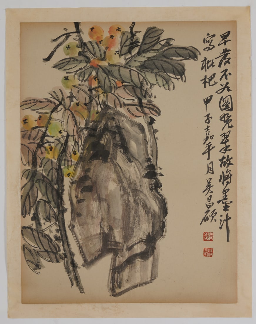 A Chinese Ink Painting of Loquat on Paper: A Chinese Ink Painting of Loquat on Paper,Wu Changshuo,Size:22.4inx17.3in 一幅中国水墨枇杷画,吴昌硕