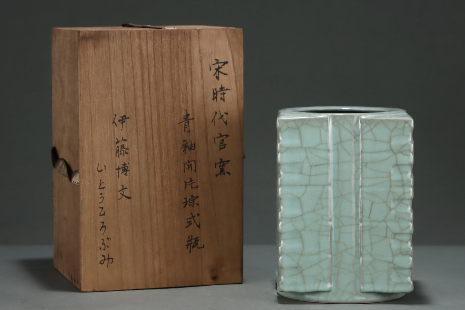 An Exquisite Guan yao Celadon Glazed Vase: An Exquisite Guan yao Celadon Glazed Vase,Song Dynasty,China,Size:7.7inx5.5in 官窑青釉瓶,中国宋代