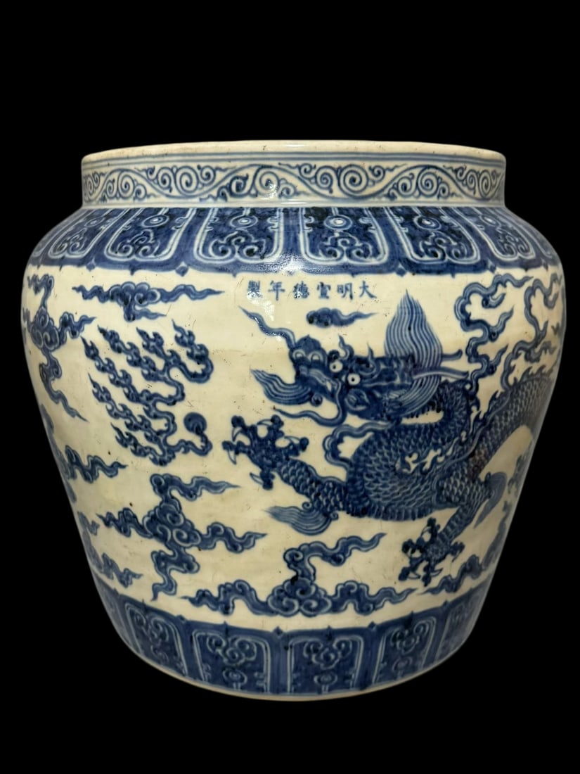 A Rare Blue and White Auspicious Cloud and Dragon Pattern Jar (1 of 7)