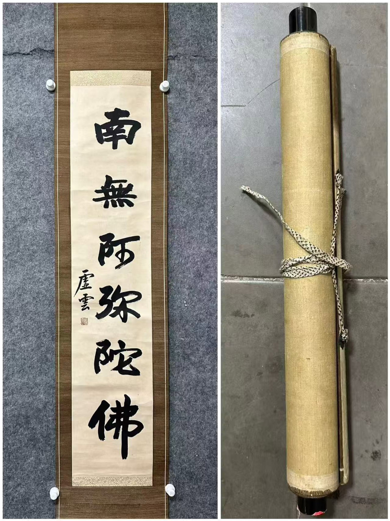A Chinese Vertical Scroll Ink Calligraphy on Paper: A Chinese Vertical Scroll Ink Calligraphy on Paper,Xu Yun,Size:11inx53.5in 一幅中国水墨书法立轴,虚云