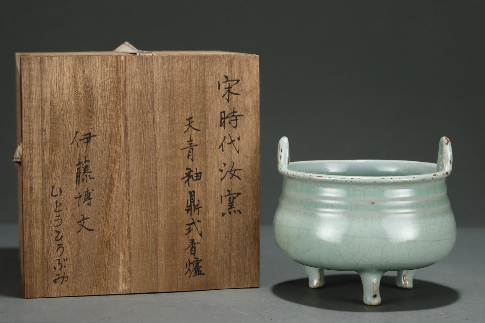 An Exquisite Ru yao Sky Blue Glazed Double-Ears and Tripod Censer: An Exquisite Ru yao Sky Blue Glazed Double-Ears and Tripod Censer,Song Dynasty,China,Size:4.8inx5.3in