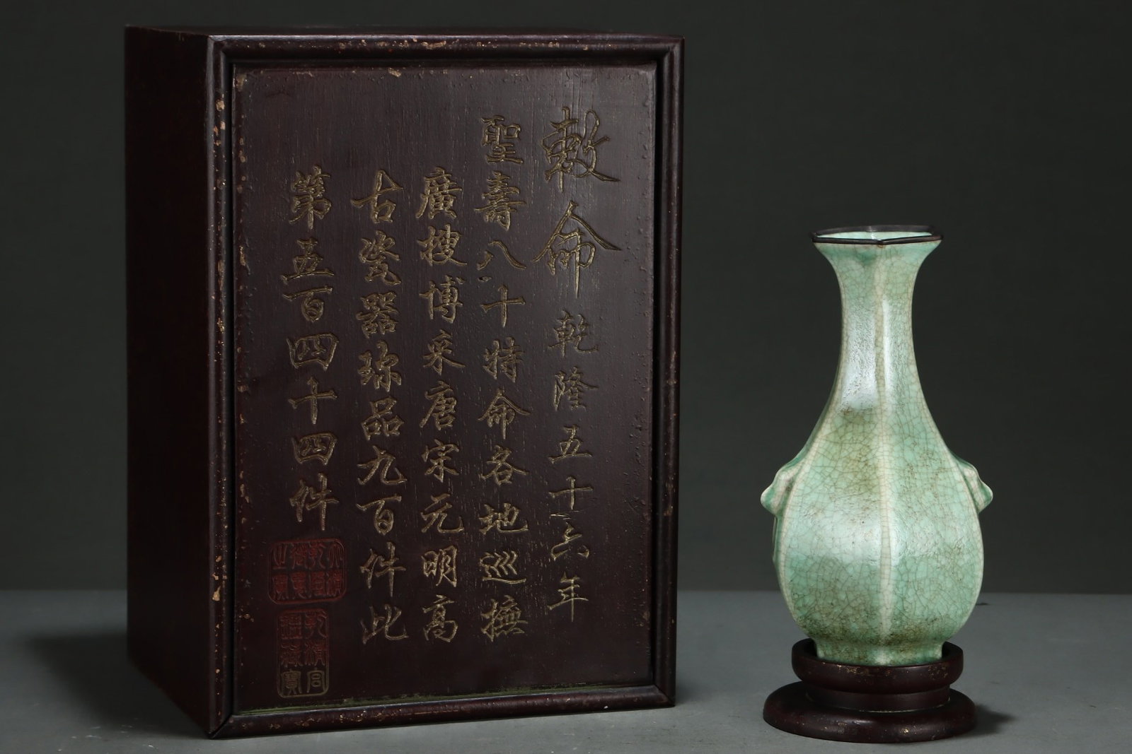 An Exquisite Ru yao Celadon Glazed Beast-Ears Vase (1 of 8)