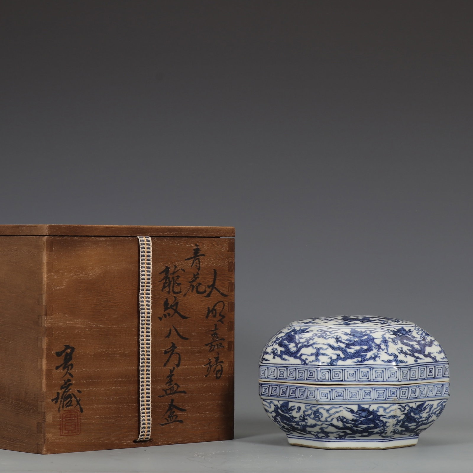 An Exquisite Blue and White Auspicious Cloud and Dragon Pattern Box with Cover: An Exquisite Blue and White Auspicious Cloud and Dragon Pattern Box with Cover,Ming Dynasty,China,Jiajing Six-character Mark,Size:4.1inx6.6in 青花祥云龙纹盖&#