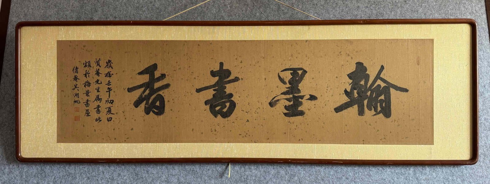 A Chinese Ink Calligraphy on Paper with Frame: A Chinese Ink Calligraphy on Paper with Frame,Wu Hufan,Size:13.8inx49.6in 一幅中国水墨书法带画框,吴湖帆