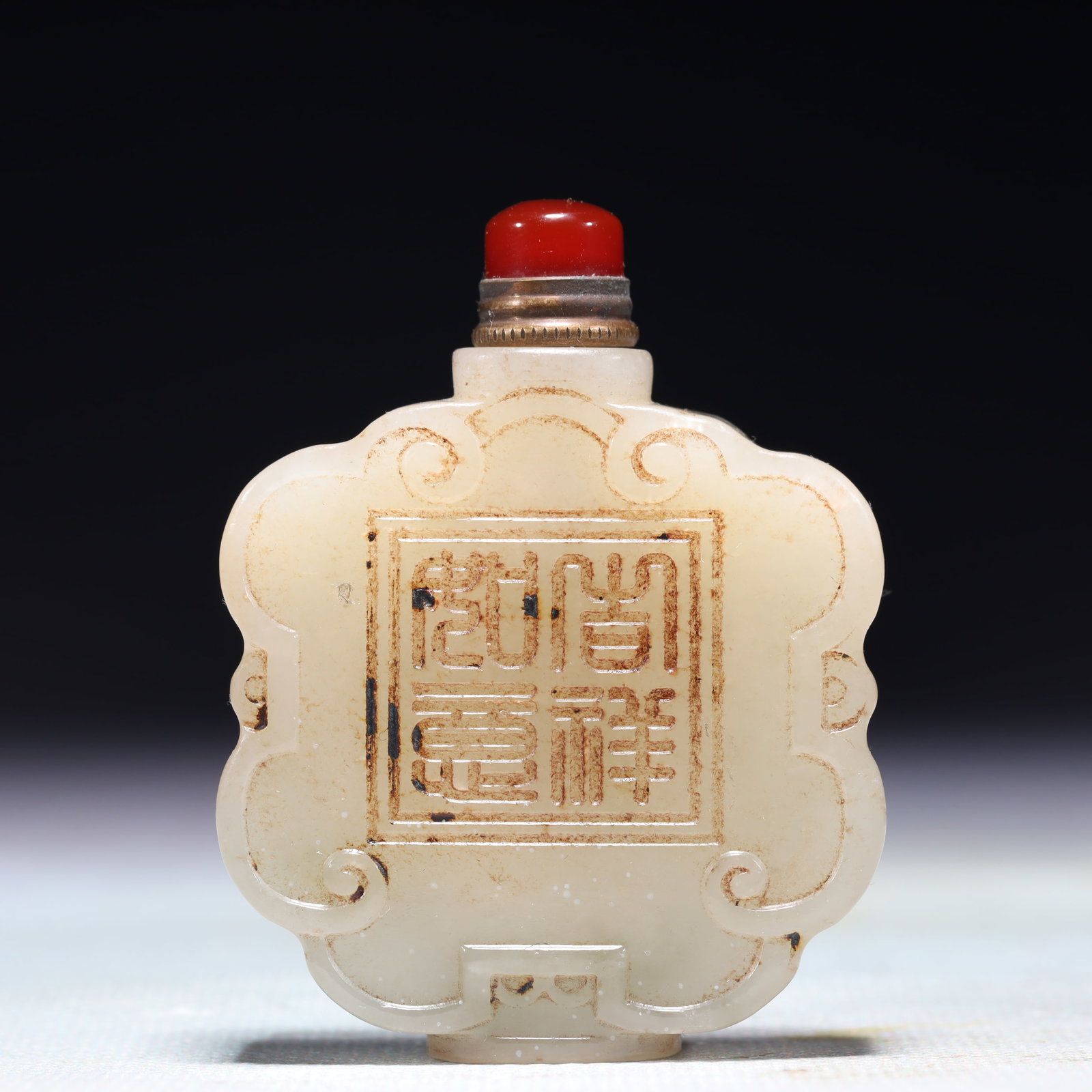 An Exquisite White Jade Beast-Face Pattern Snuff Bottle - 4