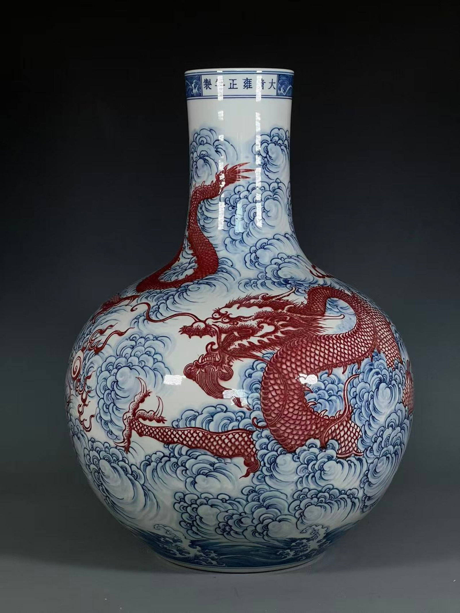 A Huge Blue and White Underglaze-Red Seawater and Dragon Pattern: A Huge Blue and White Underglaze-Red Seawater and Dragon Pattern,Qing Dynasty,China,Yongzheng Six-character Mark,Size:19.5inx6.7in 青花釉里红海水龙ń