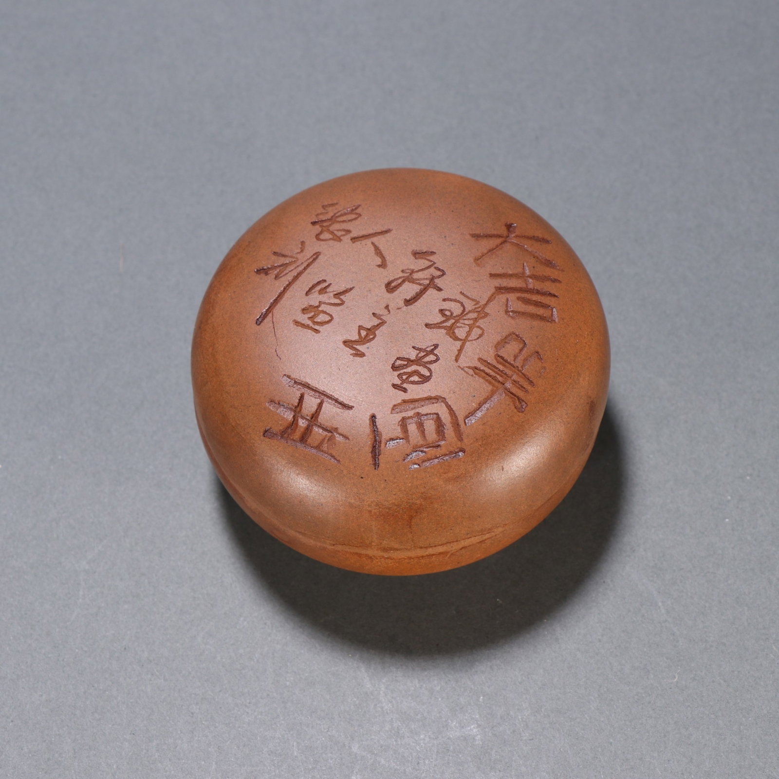 A Rare Purple Sands Poem Box with Cover: A Rare Purple Sands Poem Box with Cover,Qing Dynasty,China,Tie Huaxuan Mark,Size:1.9inx3in 紫砂诗文盖盒,中国清代,铁画轩