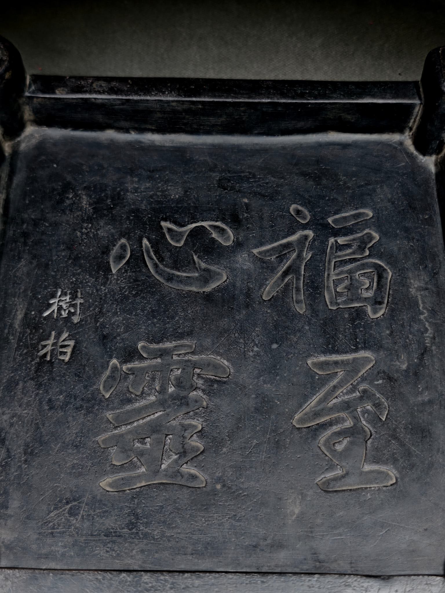 An Exquisite Bats Pattern Four Legs Inkstone - 6