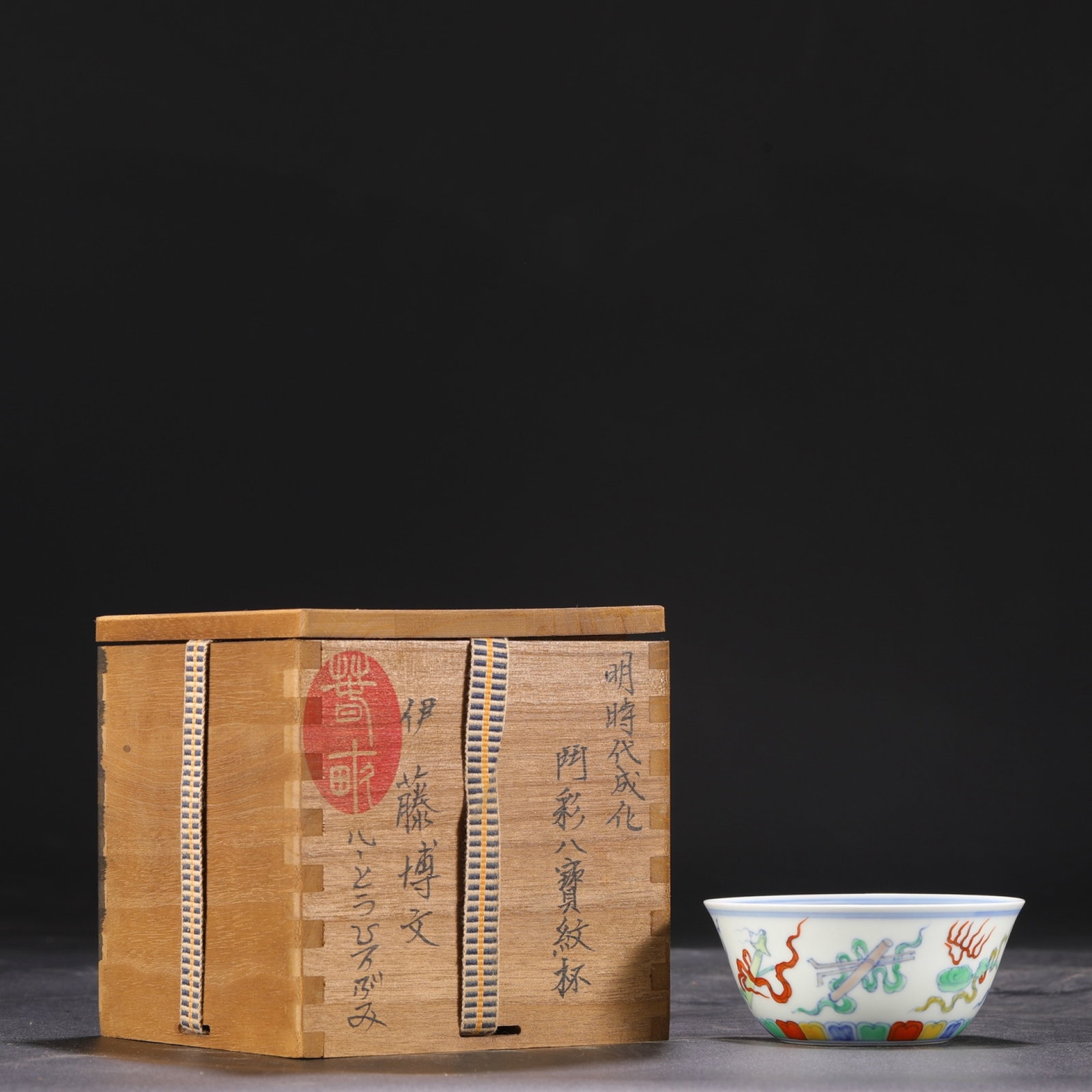 An Exquisite Doucai Eight Treasures Pattern Cup: An Exquisite Doucai Eight Treasures Pattern Cup,Ming Dynasty,China,Chenghua Six-character Mark,Size:1.8inx3.9in 斗彩八宝纹杯,中国明代,ৎ