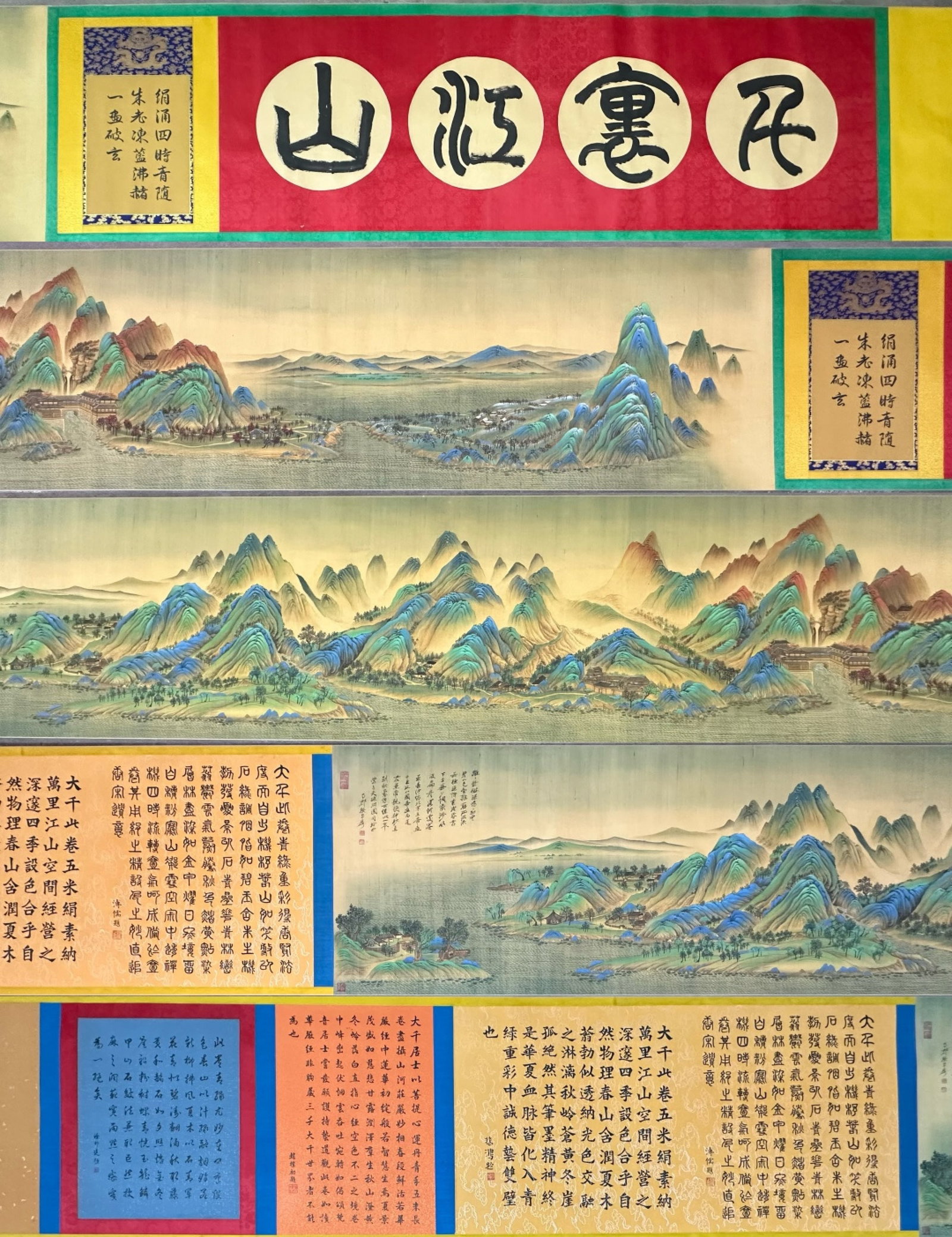 A Chinese Hand Scroll Ink Painting of Landscape on Silk: A Chinese Hand Scroll Ink Painting of Landscape on Silk,Zhang Daqian,Size:(Without Frame)204.7inx28.7in,(Entirety)425.2inx28.7in 一幅中国水墨绢本山