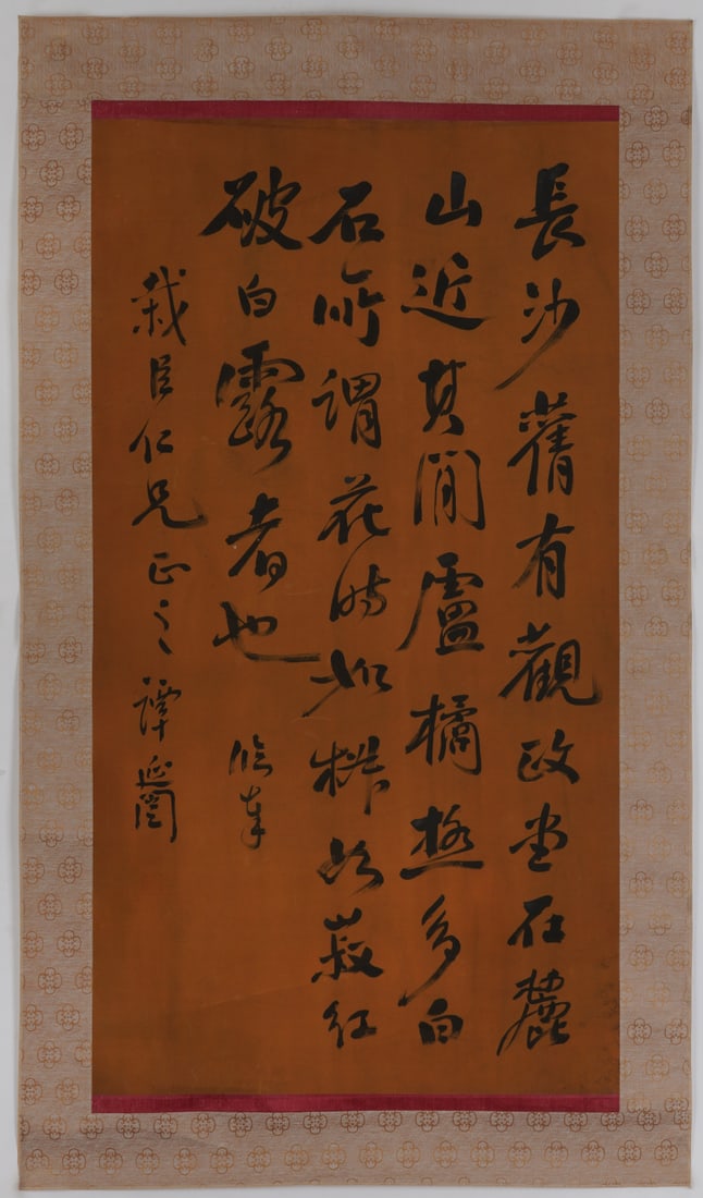 A Chinese Ink Calligraphy on Silk: A Chinese Ink Calligraphy on Silk,Size:44.1inx63in 一幅中国水墨绢本书法