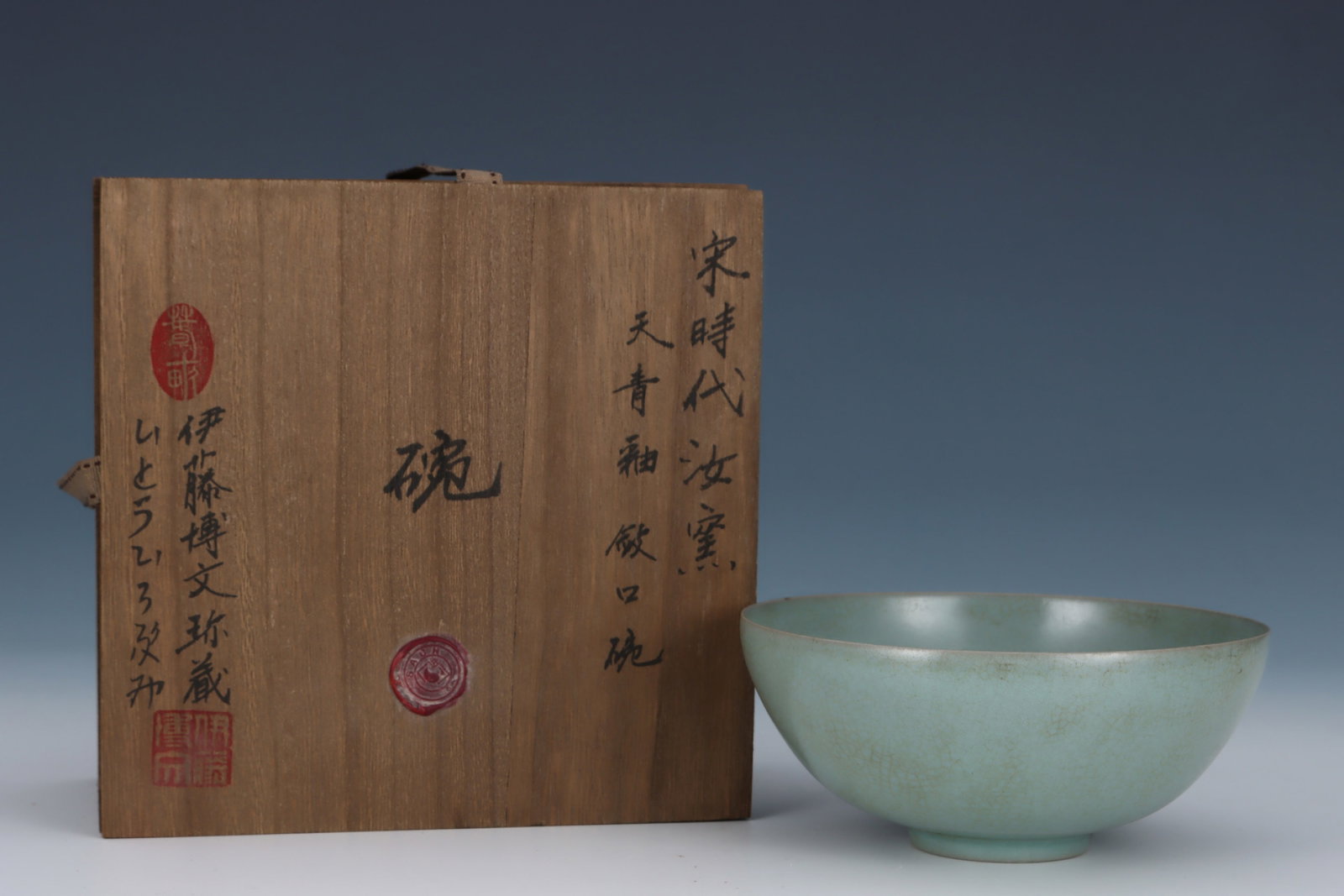 An Exquisite Ru yao Sky Blue Glazed Bowl (1 of 9)