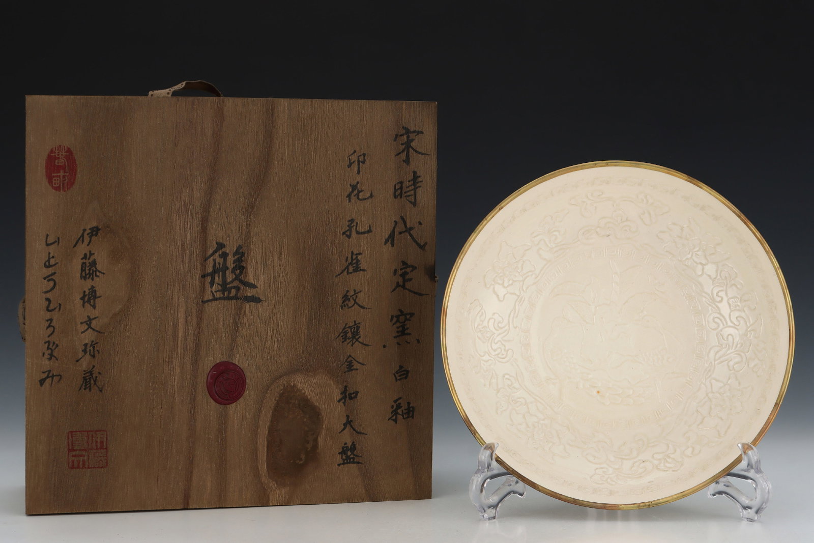 An Exquisite Ding yao White Glazed Flower and Peacock Pattern Cover with Gold Plate: An Exquisite Ding yao White Glazed Flower and Peacock Pattern Cover with Gold Plate,Song Dynasty,China,Size:1.9inx8.8in 定窑白釉花卉孔雀纹金