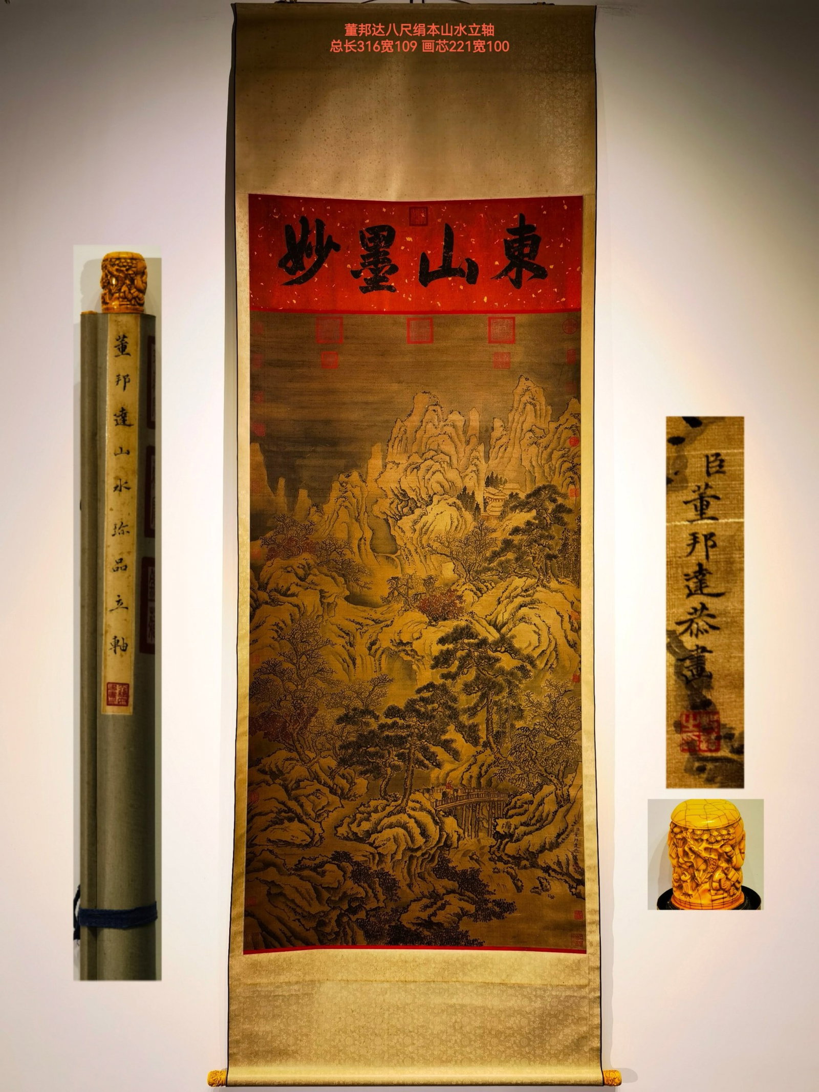 A Chinese Vertical Scroll Ink Painting of Landscape on Silk: A Chinese Vertical Scroll Ink Painting of Landscape on Silk,Dong Bangda,Size:(overall length)124.4inx42.9in,(Without frame)87inx39.4in 一幅中国水墨绢本&