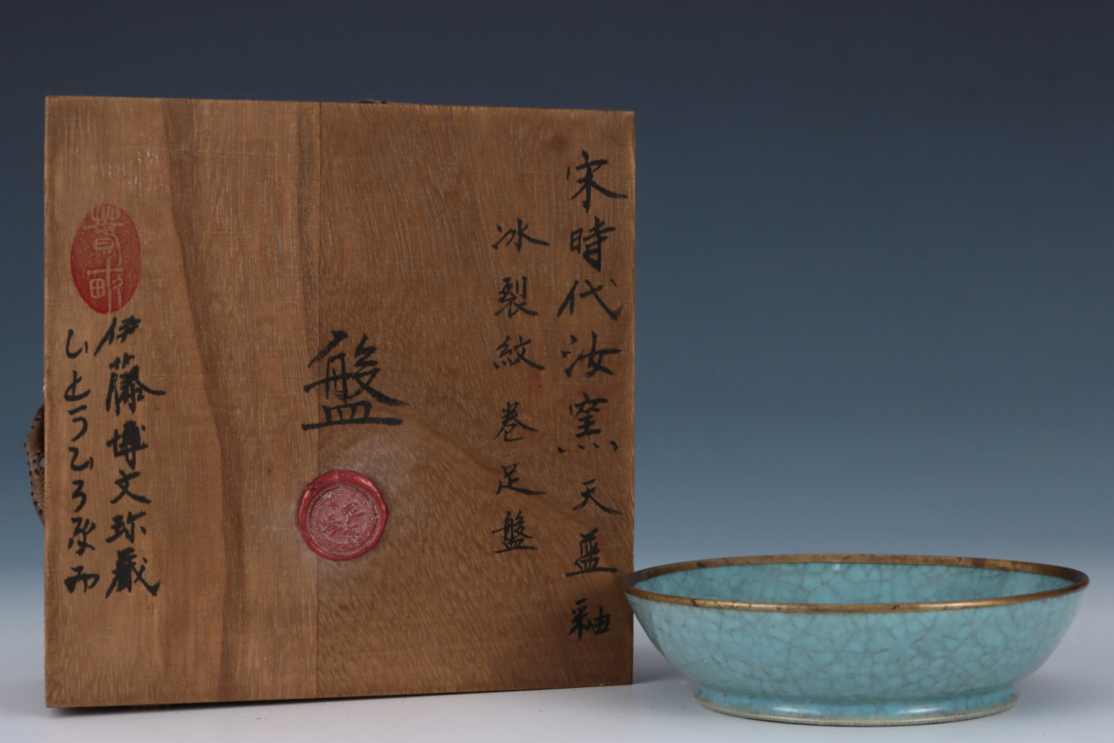 An Exquisite Ru yao Sky Blue Glazed Cover with Gold Plate,with an Imperial Poem by Emperor Qianlong: An Exquisite Ru yao Sky Blue Glazed Cover with Gold Plate,with an Imperial Poem by Emperor Qianlong,Song Dynasty,China,Size:1.4inx5.1in 汝窑天蓝釉金口盘