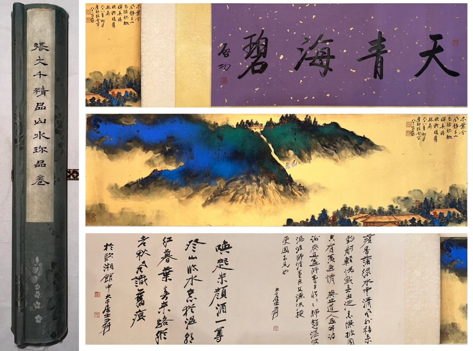 A Chinese Hand Scroll Ink Painting of Landscape and Figure on Paper: A Chinese Hand Scroll Ink Painting of Landscape and Figure on Paper,Zhang Daqian,Size:114.2inx13in 一幅中国水墨山水人物画手Õ