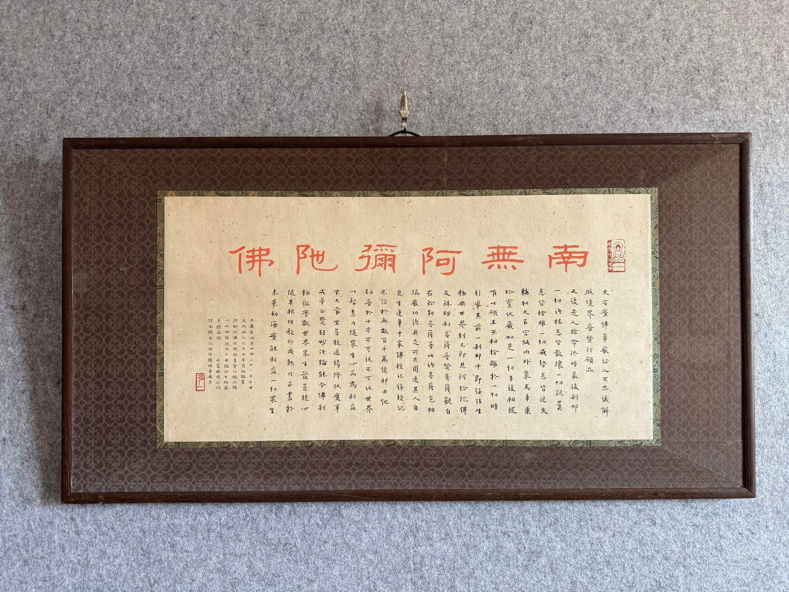 A Chinese Ink Calligraphy on Paper with Frame: A Chinese Ink Calligraphy on Paper with Frame,Hong Yi,Size:13inx26in 一幅中国水墨书法带画框,弘一