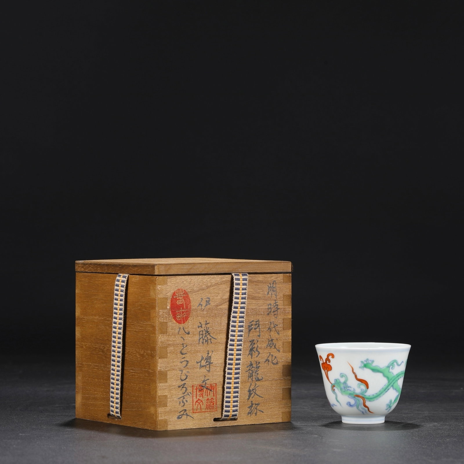 An Exquisite Doucai Auspicious Cloud and Dragon Pattern Cup: An Exquisite Doucai Auspicious Cloud and Dragon Pattern Cup,Ming Dynasty,China,Chenghua Six-character Mark,Size:2.2inx2.8in 斗彩祥云龙纹杯,中国