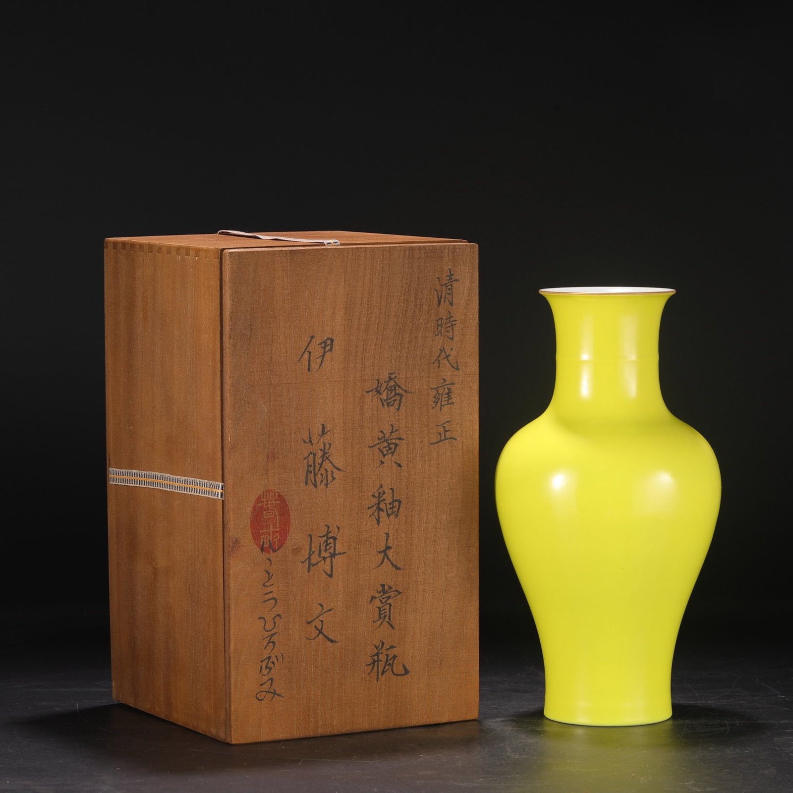 A Rare Yellow Glazed Painted Gold Vase: A Rare Yellow Glazed Painted Gold Vase,Qing Dynasty,China,Yongzheng Six-character Mark,Size:13.4inx4.1inx6.7in