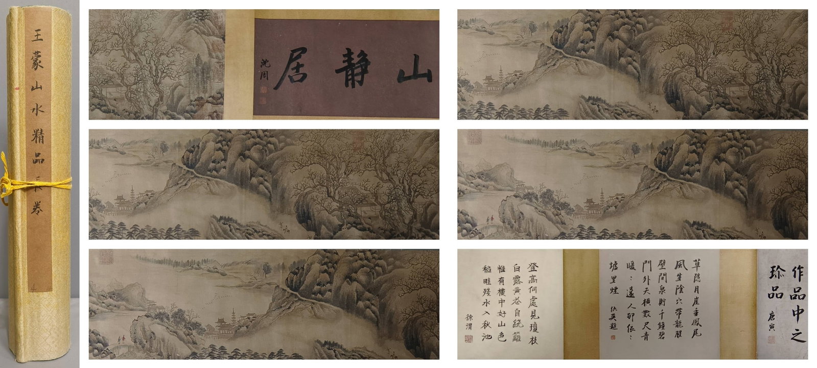 A Chinese Hand Scroll Ink Painting of Landscape on Paper ,: A Chinese Hand Scroll Ink Painting of Landscape on Paper ,Size:70.9inx12.6in.中国水墨山水画手卷,王蒙,