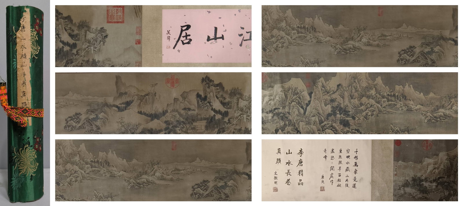 A Chinese Hand Scroll Ink Painting of Landscape on Paper , (1 of 16)