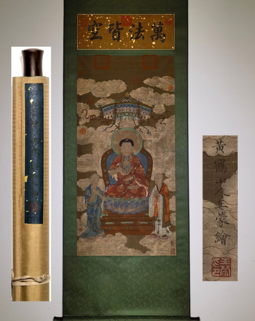 A Chinese Vertical Scroll Ink Painting of Buddha on Silk,Wang Meng: A Chinese Vertical Scroll Ink Painting of Buddha on Silk,Wang Meng,Size:(entirety)85inx25.6in,(Without frame)49.2inx20.1in