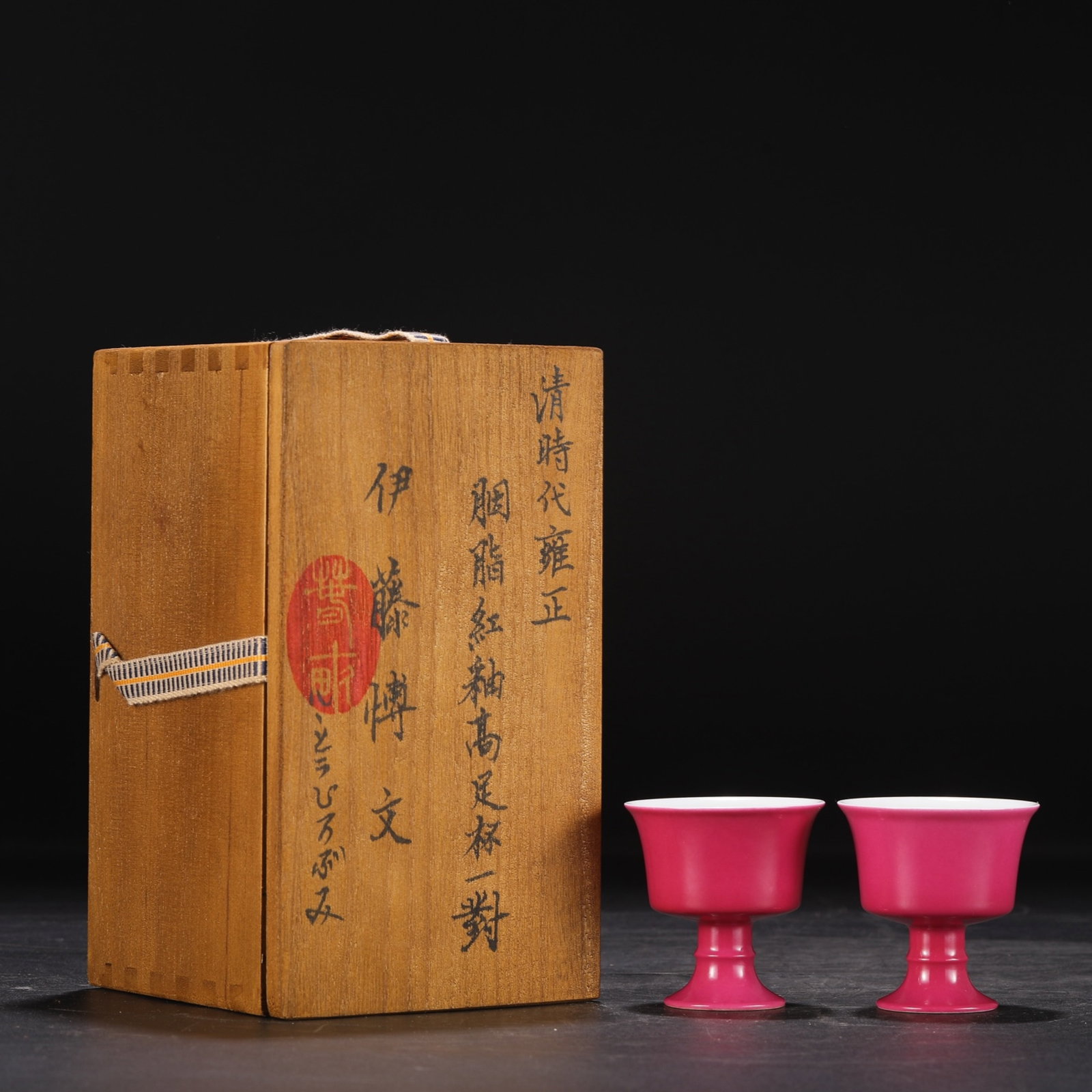 A Pair of Exquisite Ruby Red-Glazed Stem Cups: A Pair of Exquisite Ruby Red-Glazed Stem Cups,Qing Dynasty,China,Yongzheng Six-character Mark,Size:2.8inx2.6in 一对胭脂红釉高足杯,中国