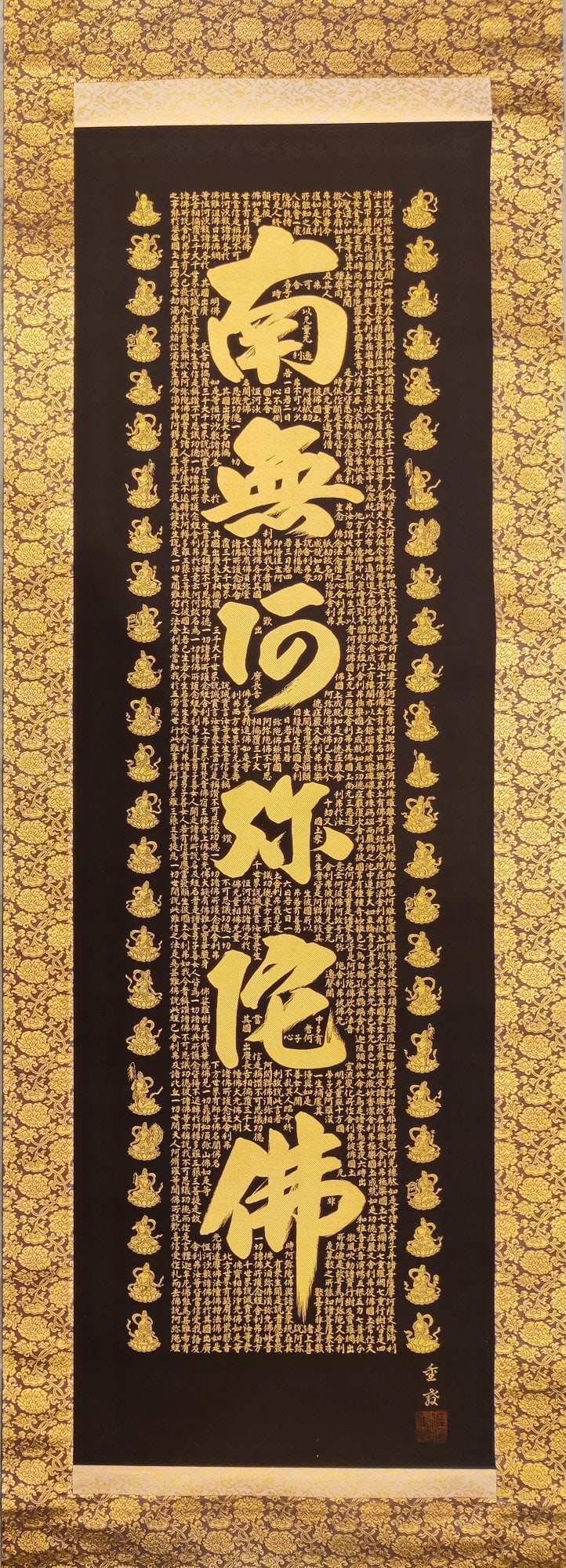 Zhijin "Buddha Says Amitabha Sutra": Buddha Says Amitabha Sutra made of gold in the late Qing Dynasty and the Republic of China. Size: 51.2inx15.7in "Buddha Says Amitabha Sutra", one of the Mahayana Buddhist classics, is respected by the