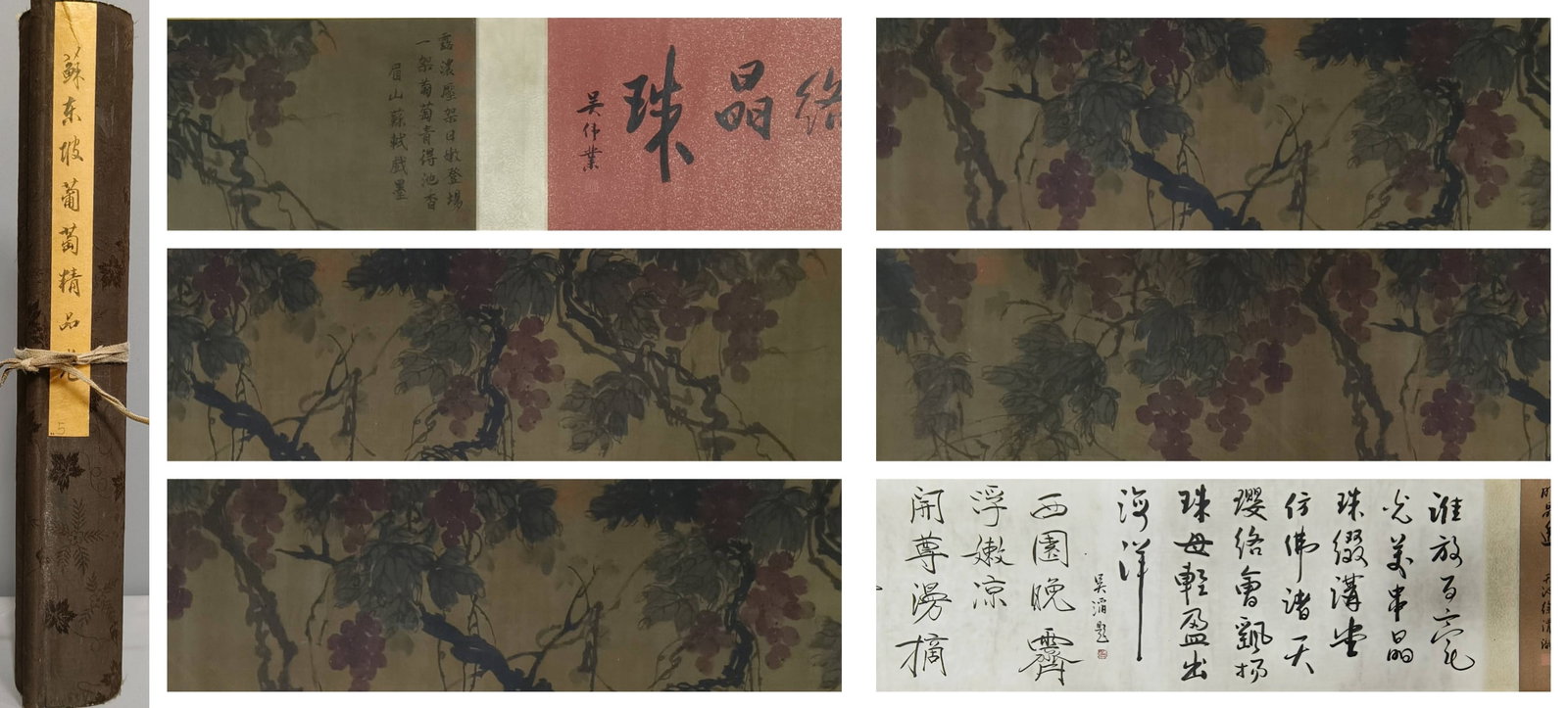 A Chinese Hand Scroll Ink Painting of Grape on Paper: A Chinese Hand Scroll Ink Painting of Grape on Paper,Size:70.9inx13.4in.中国水墨葡萄画手卷,苏东坡,