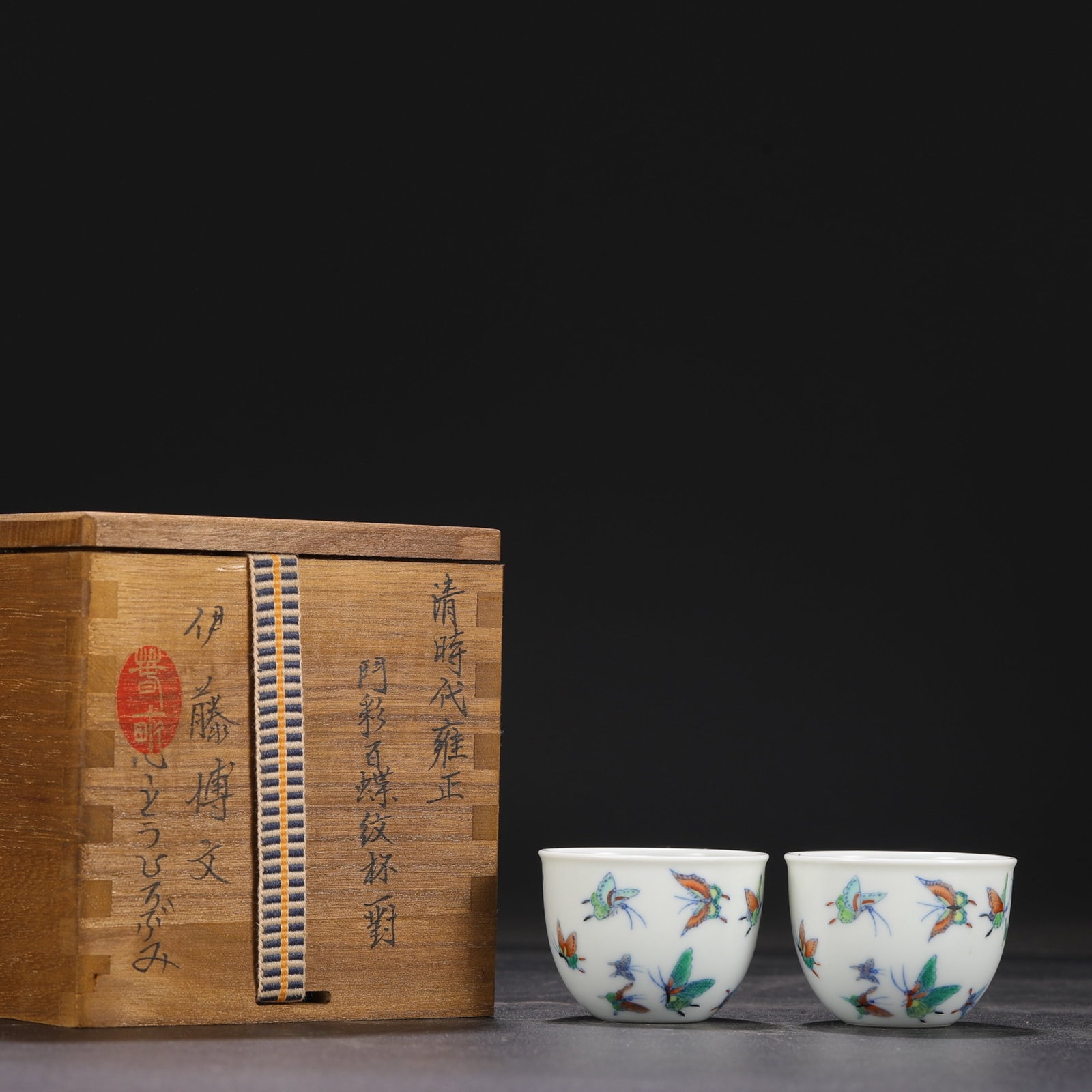 A Pair of Exquisite Blue and White Doucai Butterfly Pattern Cups: A Pair of Exquisite Blue and White Doucai Butterfly Pattern Cups,Qing Dynasty,China,Yongzheng Six-character Mark,Size:1.6inx2.2in