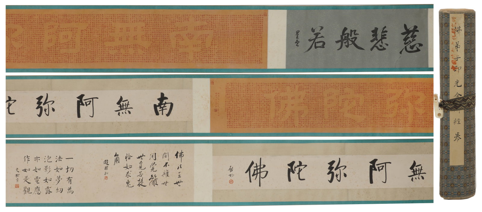 A Chinese Hand Scroll Ink Calligraphy on Silk: A Chinese Hand Scroll Ink Calligraphy on Silk,Shi Yinguang,Size:213.8inx11in 一幅中国水墨绢本书法手卷,释印光