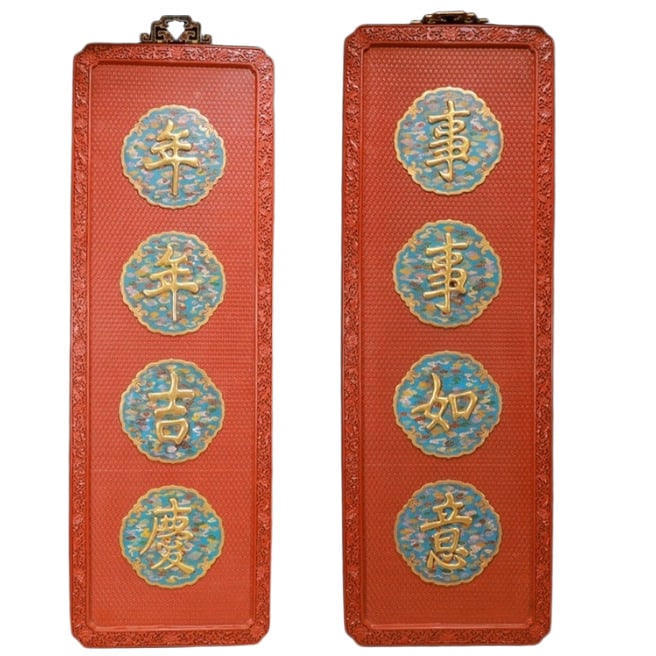 A Exquisite A pair of Carved Red Lacquer Inlaid Cloisonne Hanging Panel: A Exquisite A pair of Carved Red Lacquer Inlaid Cloisonne Hanging Panel Qing Dynasty, China , Size:13.6inx1.2inx40.2in Weight:15850g 一对剔红漆嵌景泰