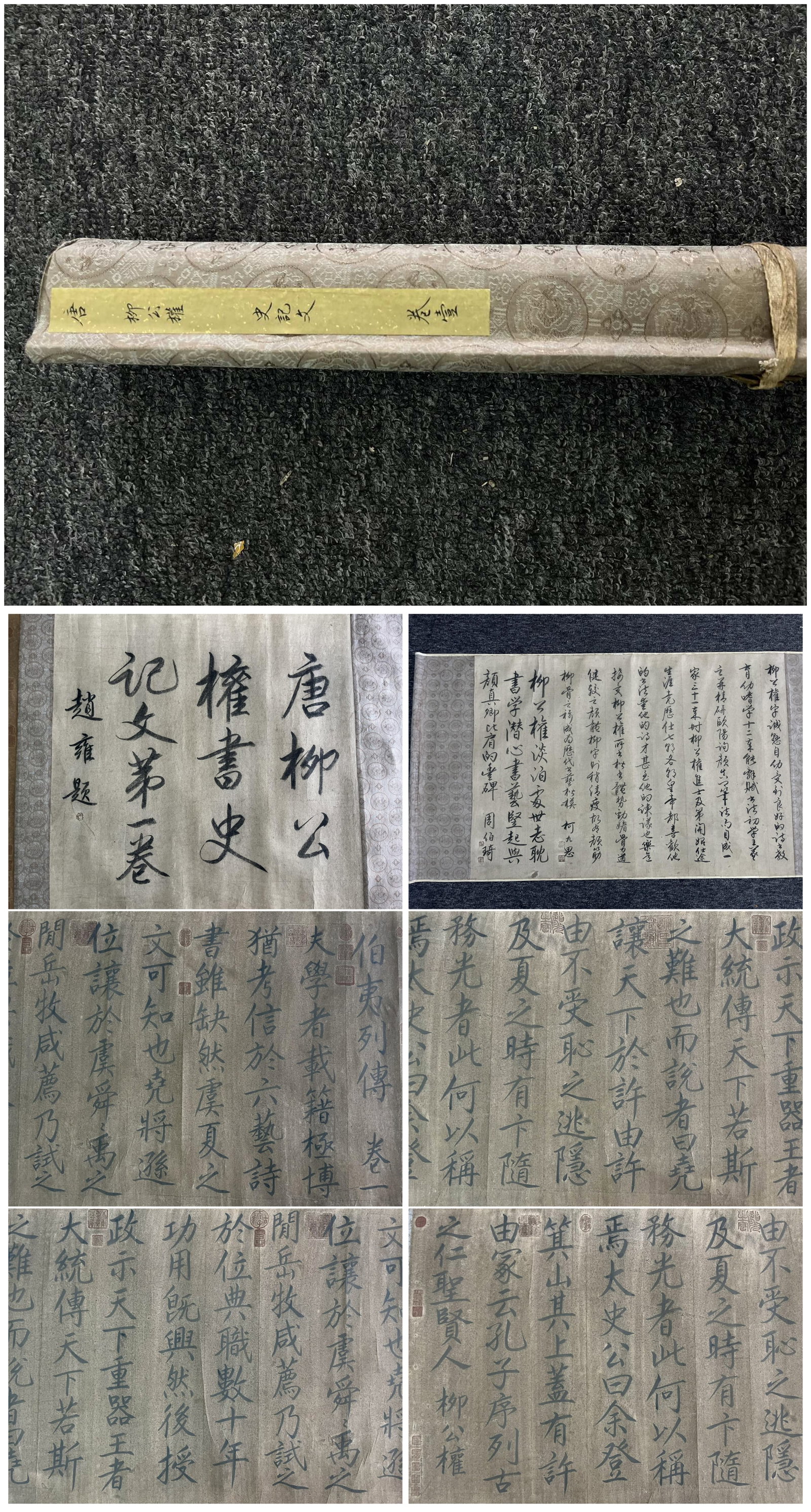 Six Chinese Hand Scroll Ink Paintings Calligraphy on Paper,Liu Gongquan: Six Chinese Hand Scroll Ink Paintings Calligraphy on Paper,Liu Gongquan,Size:31.5inx236.2in*6 六幅中国水墨书法手卷,柳公权