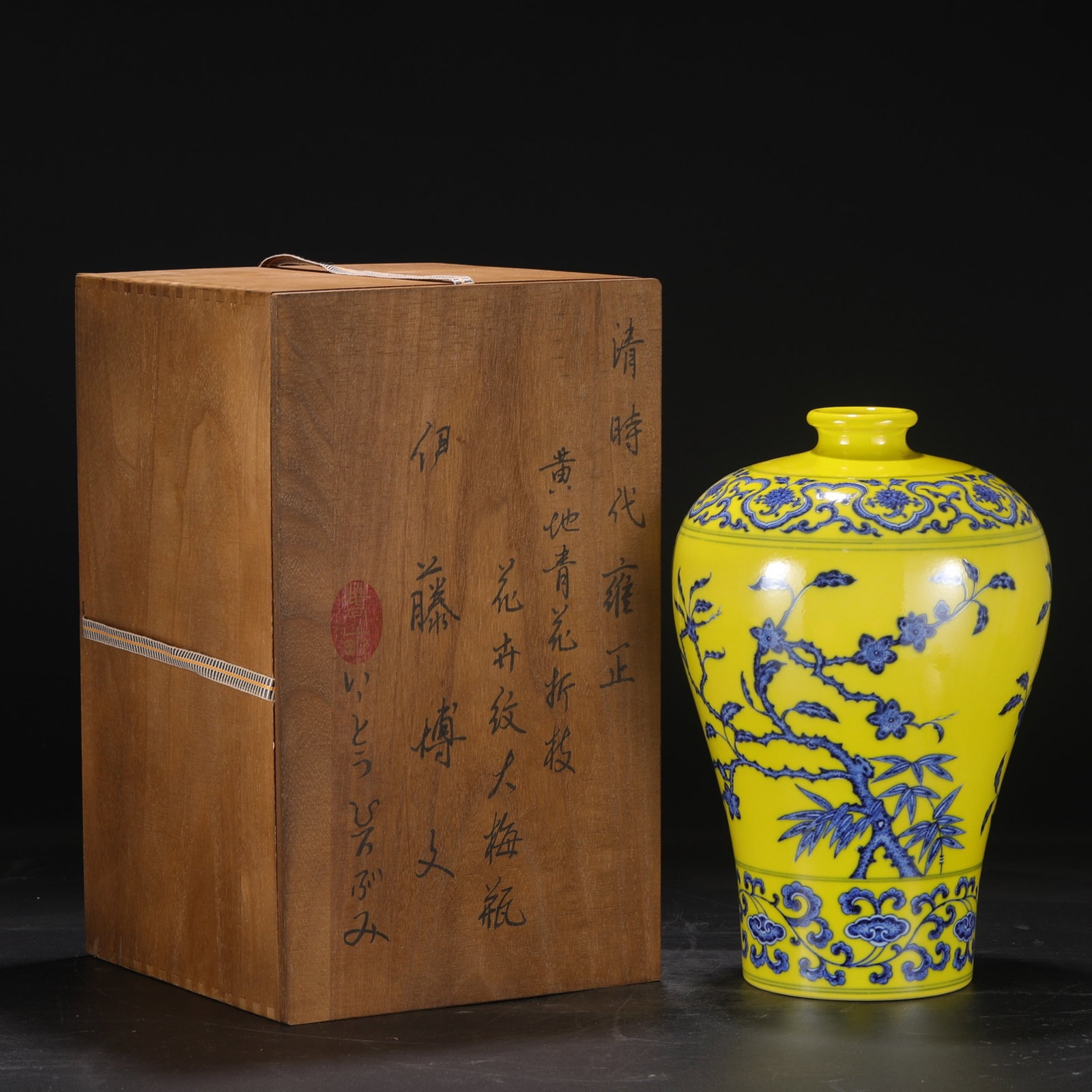 A Rare Yellow Ground Blue and White Flower Pattern Vase: A Rare Yellow Ground Blue and White Flower Pattern Vase,Qing Dynasty,China,Yongzheng Six-character Mark,Size:13.8inx2.8inx8.7in