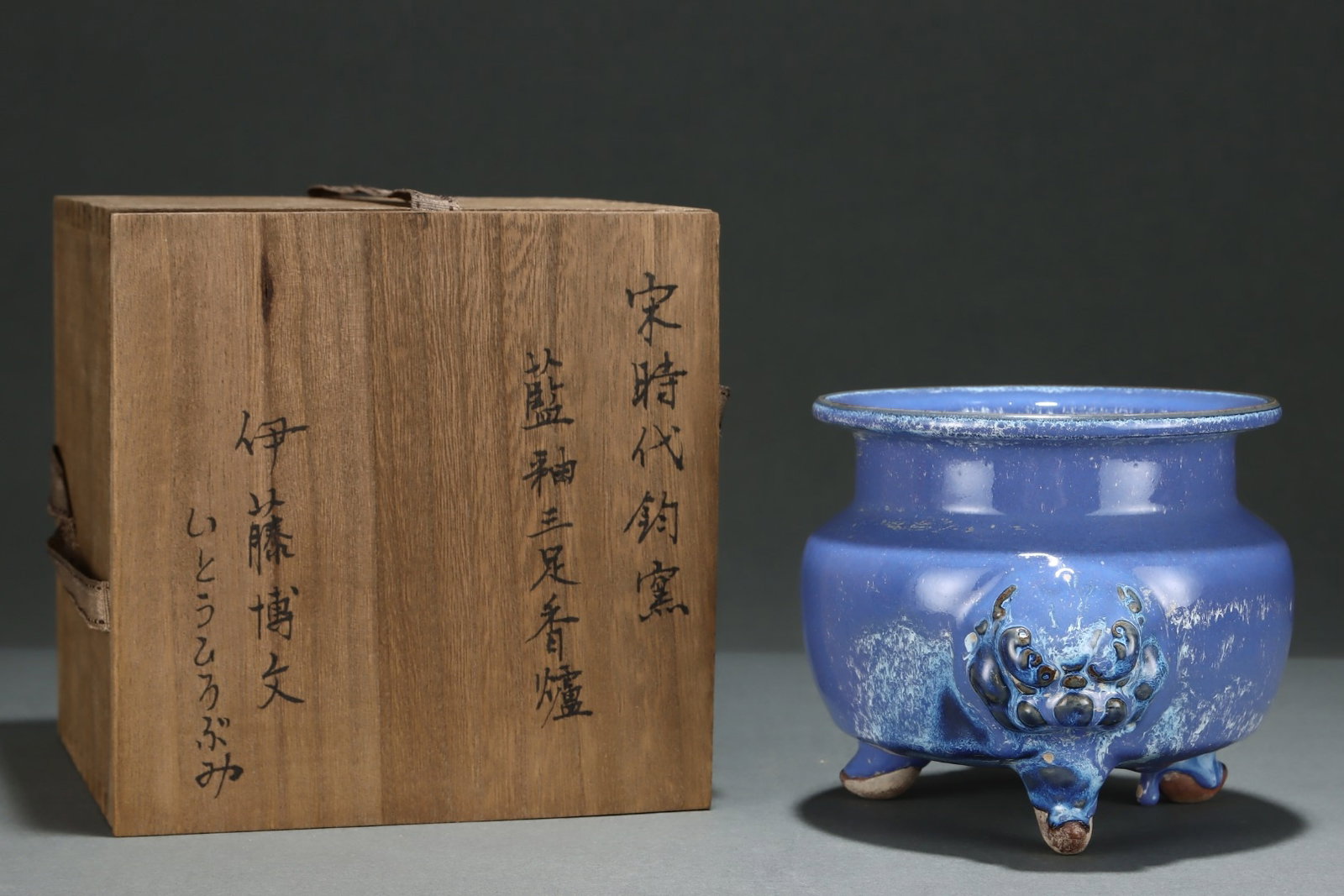 An Exquisite Jun yao Blue Glazed Beast-Ears Tripod Censer (1 of 9)