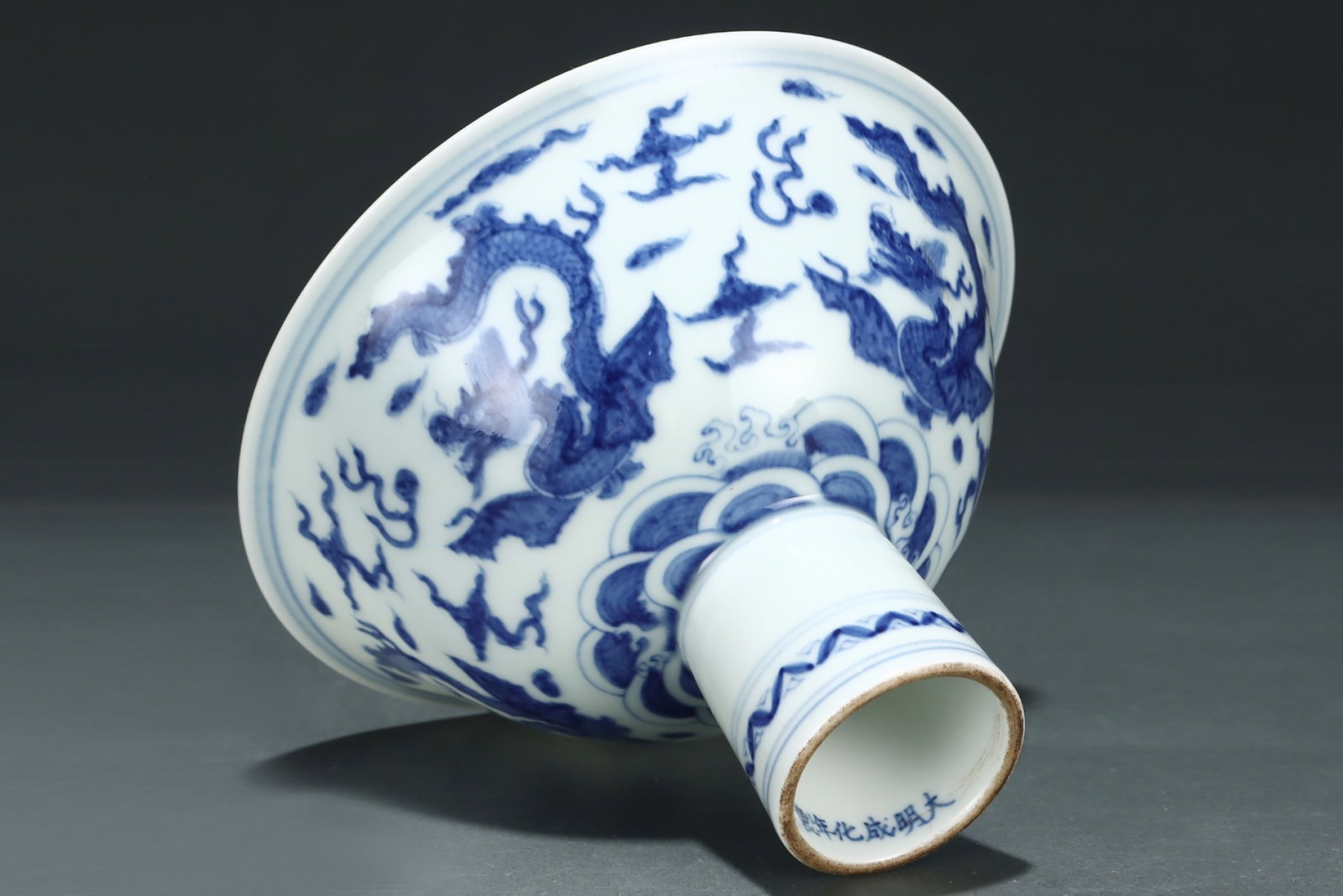 An Exquisite Blue and White Auspicious Cloud and Dragon Pattern Stem Bowl - 7