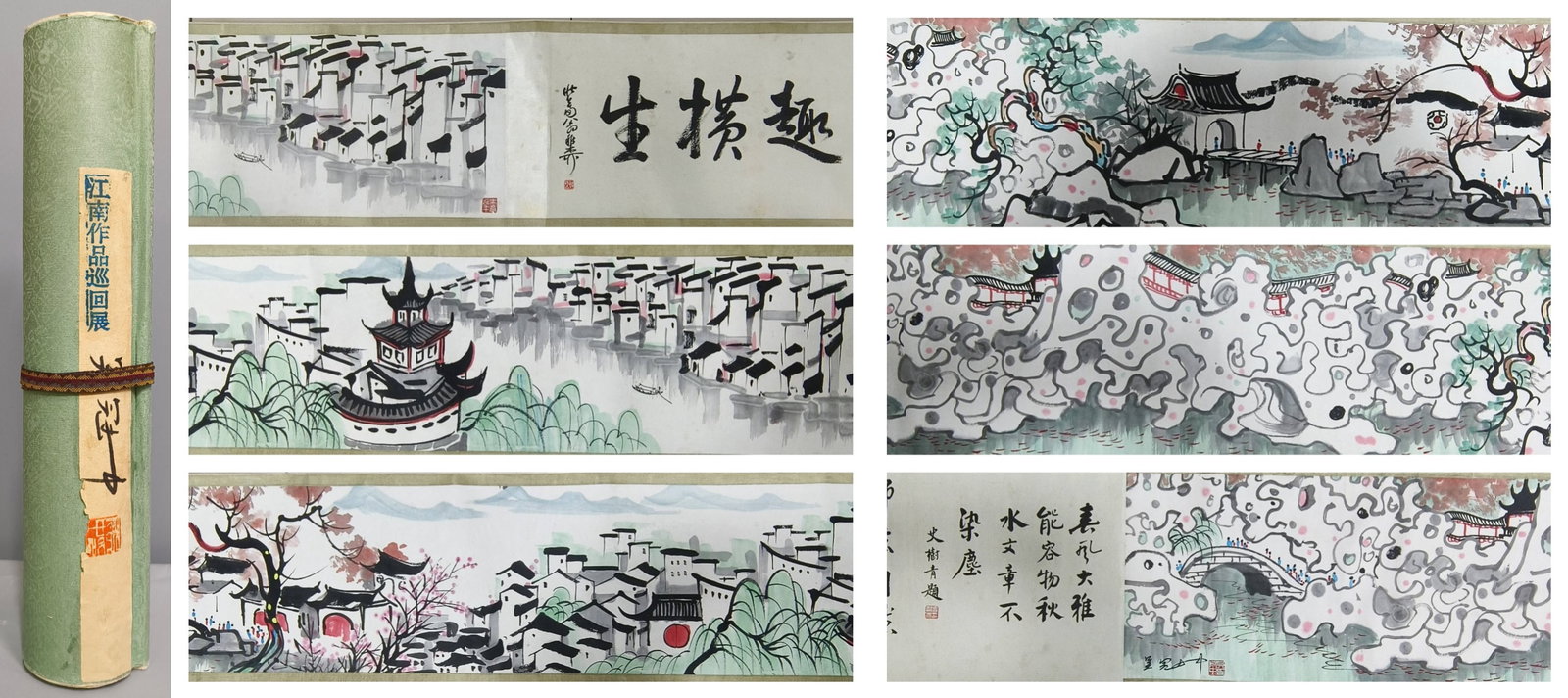 A Chinese Hand Scroll Ink Painting of Landscape on Paper ,: A Chinese Hand Scroll Ink Painting of Landscape on Paper ,Size:165.4inx12.6in.中国水墨山水画手卷,吴冠中,