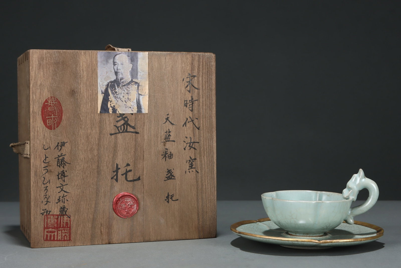 An Exquisite Ru yao Sky Blue Glazed Dragon-head Cup,With Cover with Gold Tray: An Exquisite Ru yao Sky Blue Glazed Dragon-head Cup,With Cover with Gold Tray,Song Dynasty,China,Royal Court Mark,Size:2.9inx5.5in 汝窑天蓝釉龙首杯,