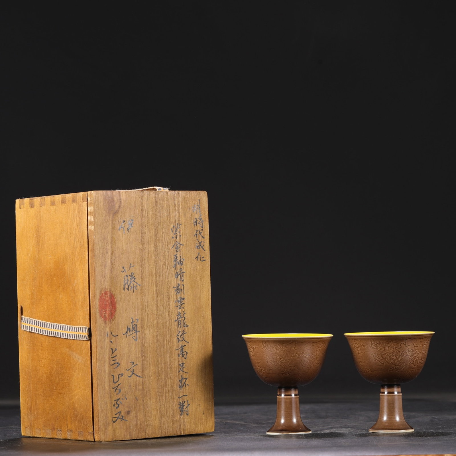 A Pair of Exquisite Purplish Gold Glazed Auspicious Cloud and Dragon Pattern Stem Cups: A Pair of Exquisite Purplish Gold Glazed Auspicious Cloud and Dragon Pattern Stem Cups,Ming Dynasty,China,Chenghua Six-character Mark,Size:3.3inx3.1in 一对紫金釉祥&