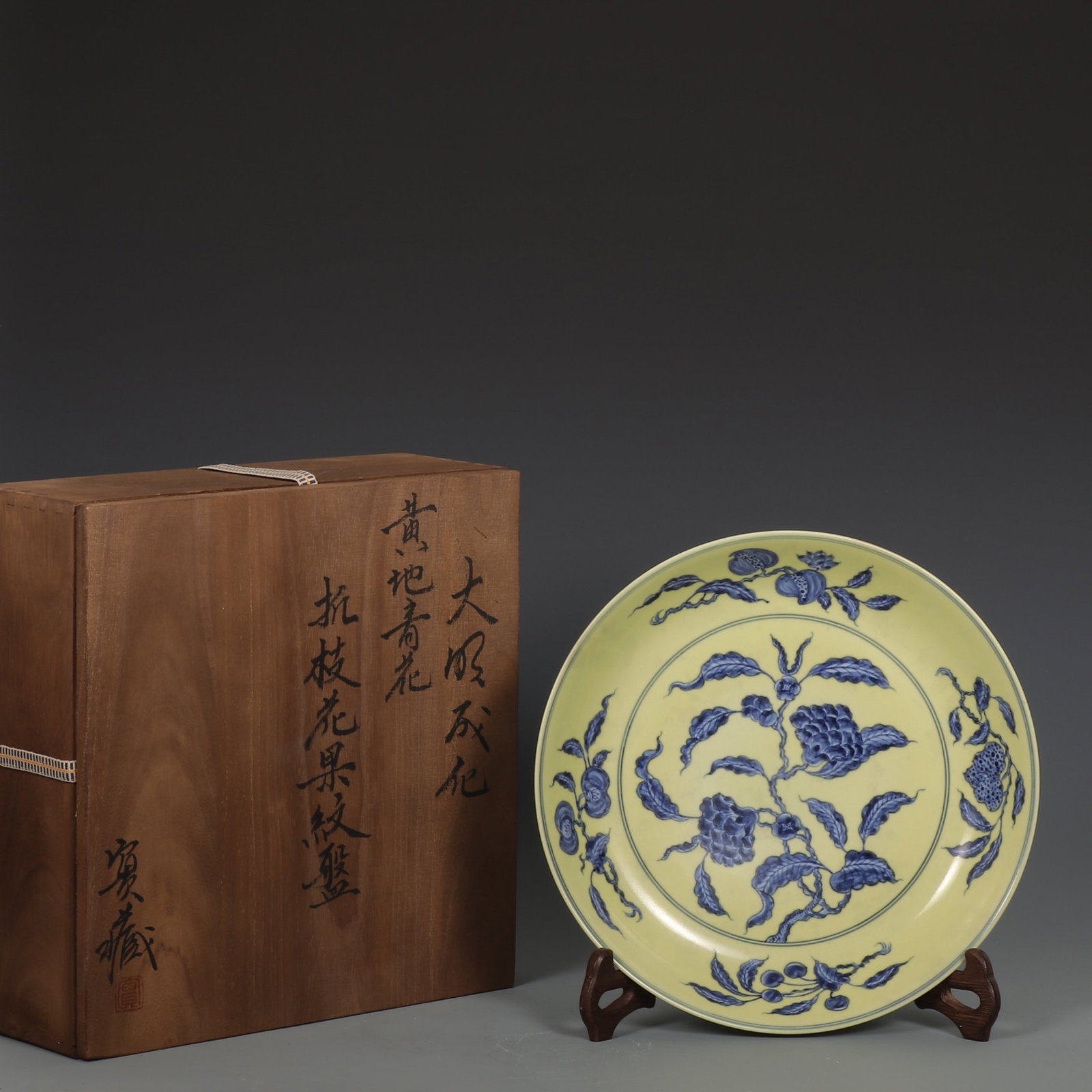 An Exquisite Yellow Ground Blue and White Flower and Fruit Pattern Plate: An Exquisite Yellow Ground Blue and White Flower and Fruit Pattern Plate,Ming Dynasty,China,Chenghua Six-character Mark,Size:2inx12in 黄地青花花果纹盘&#