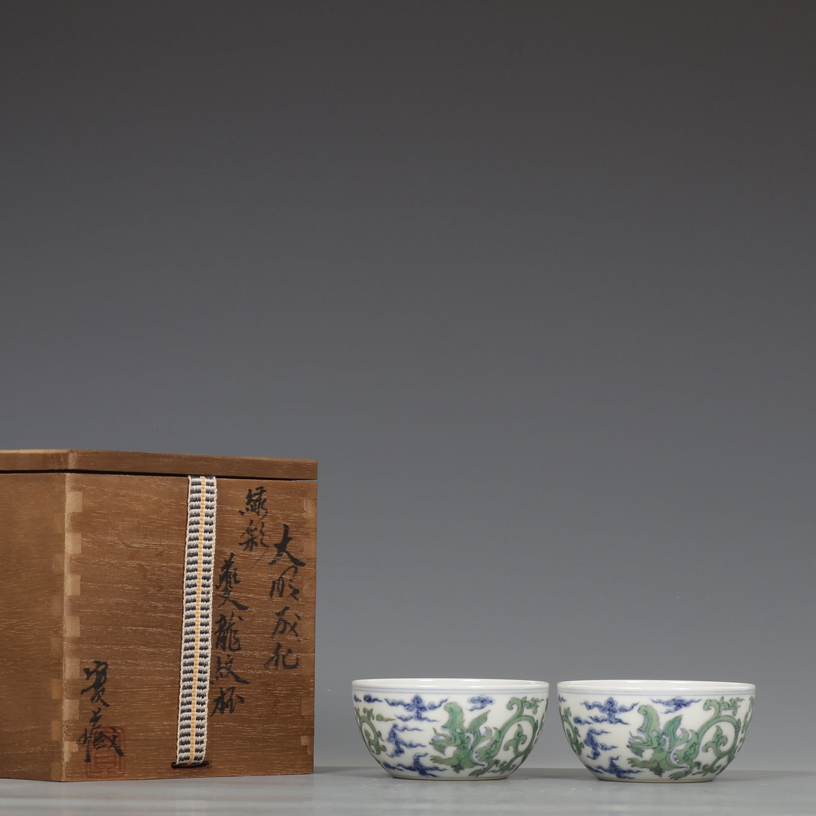 A Pair of Exquisite Blue and White Green Glazed Auspicious Cloud and Dragon Pattern Cups (1 of 9)