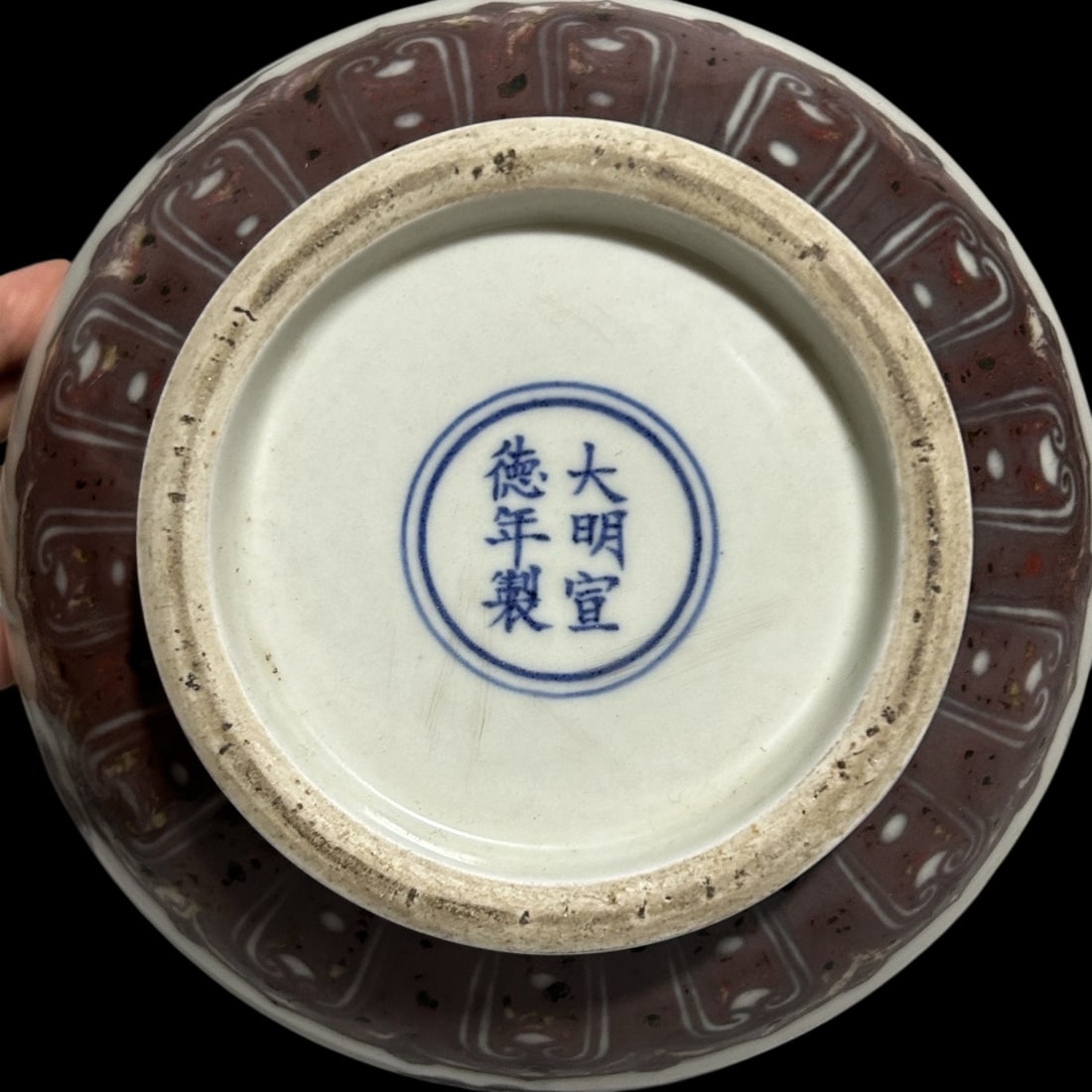 An Exquisite Underglaze-Red Auspicious Cloud and Dragon Pattern Vase - 7
