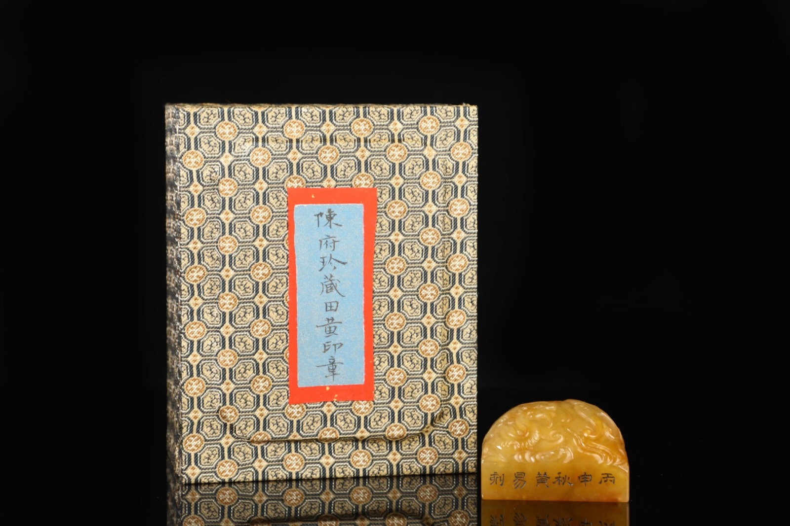 An Exquisite Tianhuang Stone Chi-Dragon Pattern Seal: An Exquisite Tianhuang Stone Chi-Dragon Pattern Seal,Qing Dynasty,China,with Mark,Size:1.4inx2.2in,Weight:137g 田黄石螭龙纹印章,中国清