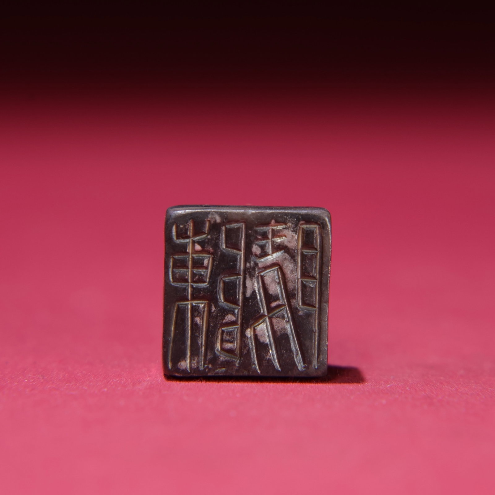 An Exquisite Gilt Silver Turtle Seal - 8