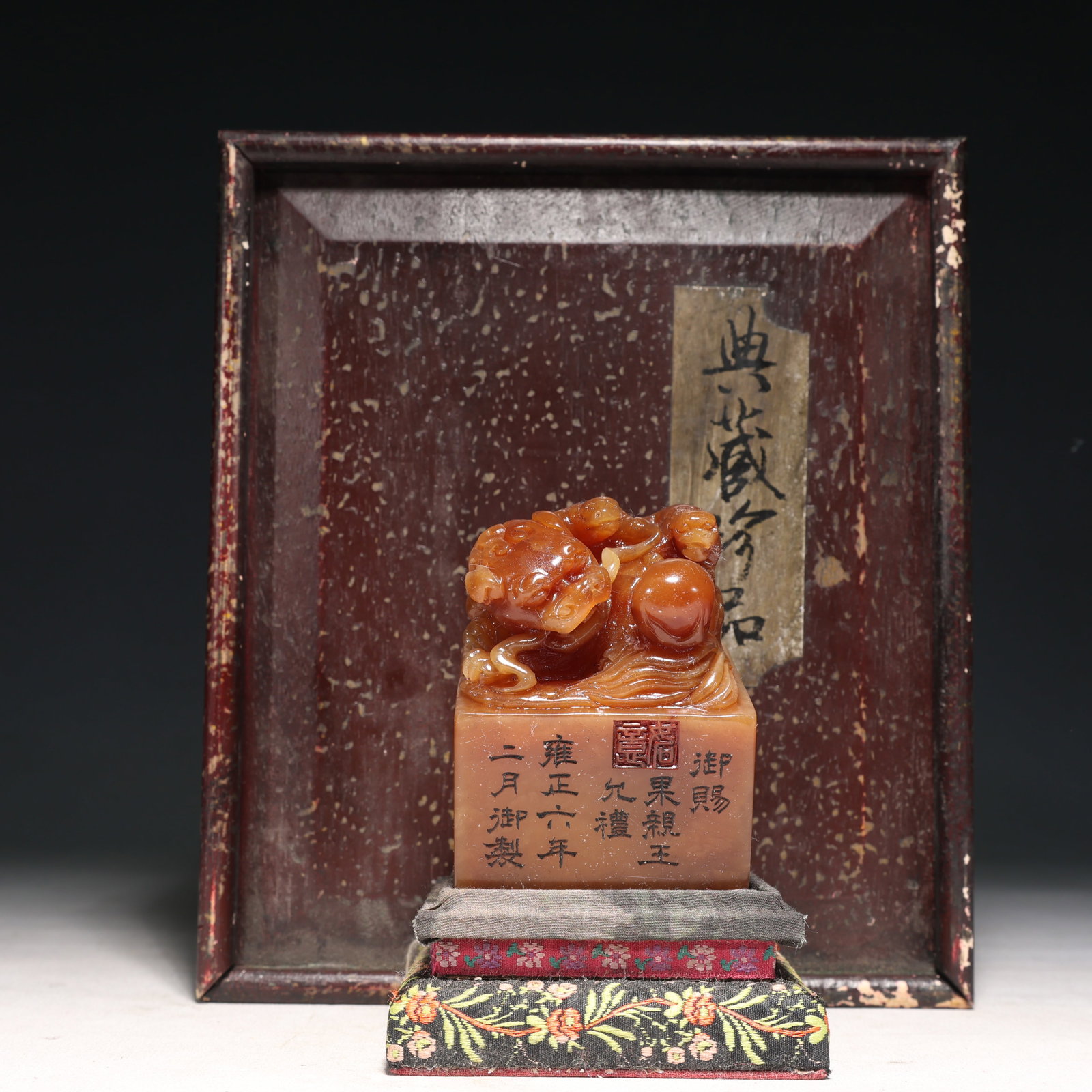 An Exquisite Tianhuang Stone Lion Pattern Seal: An Exquisite Tianhuang Stone Lion Pattern Seal,Qing Dynasty,China,Yongzheng Mark,Size:2.4inx3.1in,(Box)9.1inx7.9inx5.9in,Weight:600g 田黄石狮纹印章,中&#