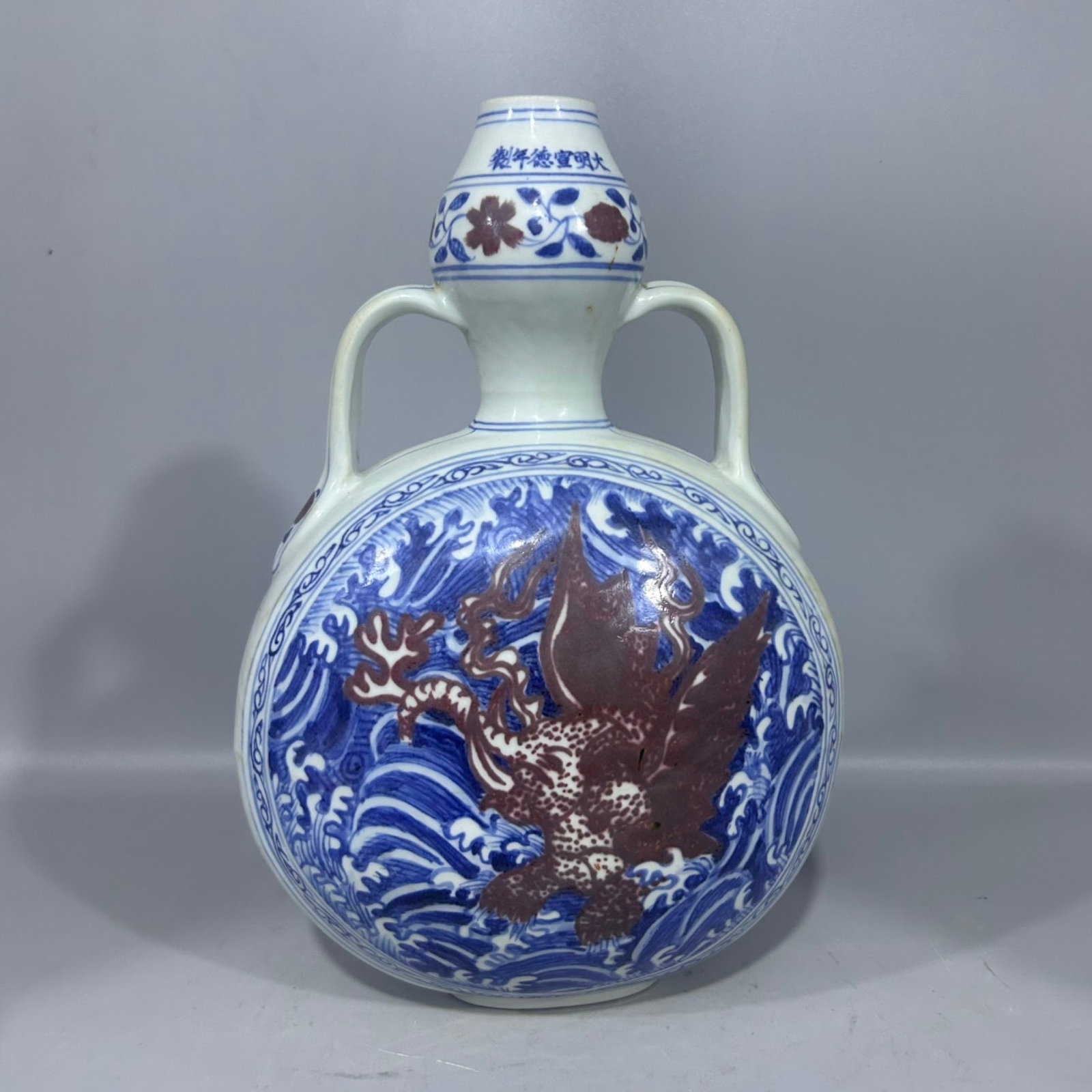 An Exquisite Blue and White Underglaze-Red Seawater and Auspicious Beast Pattern Double-Ears Vase: An Exquisite Blue and White Underglaze-Red Seawater and Auspicious Beast Pattern Double-Ears Vase,Ming Dynasty,China,Xuande Six-character Mark,Size:6.7inx11.6in