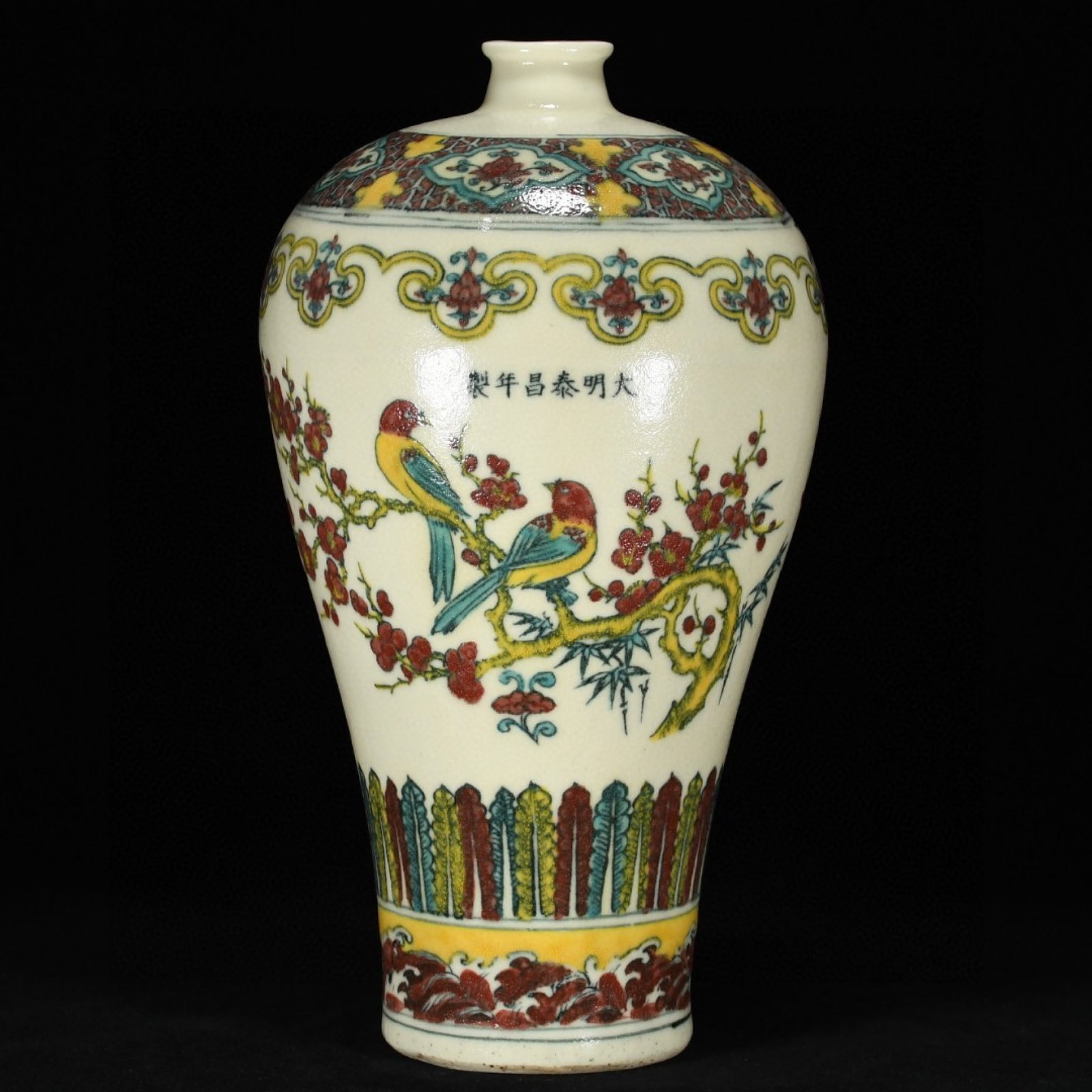 A Rare Wucai Flower and Bird Pattern Vase (1 of 9)