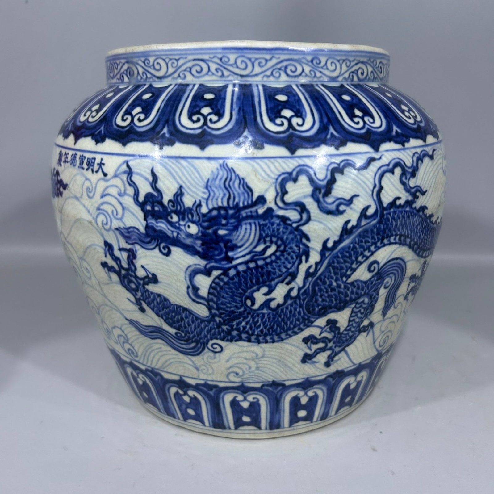 An Exquisite Blue and White Seawater and Dragon Pattern Jar: An Exquisite Blue and White Seawater and Dragon Pattern Jar,Ming Dynasty,China,Xuande Six-character Mark,Size:6.9inx8.3in
