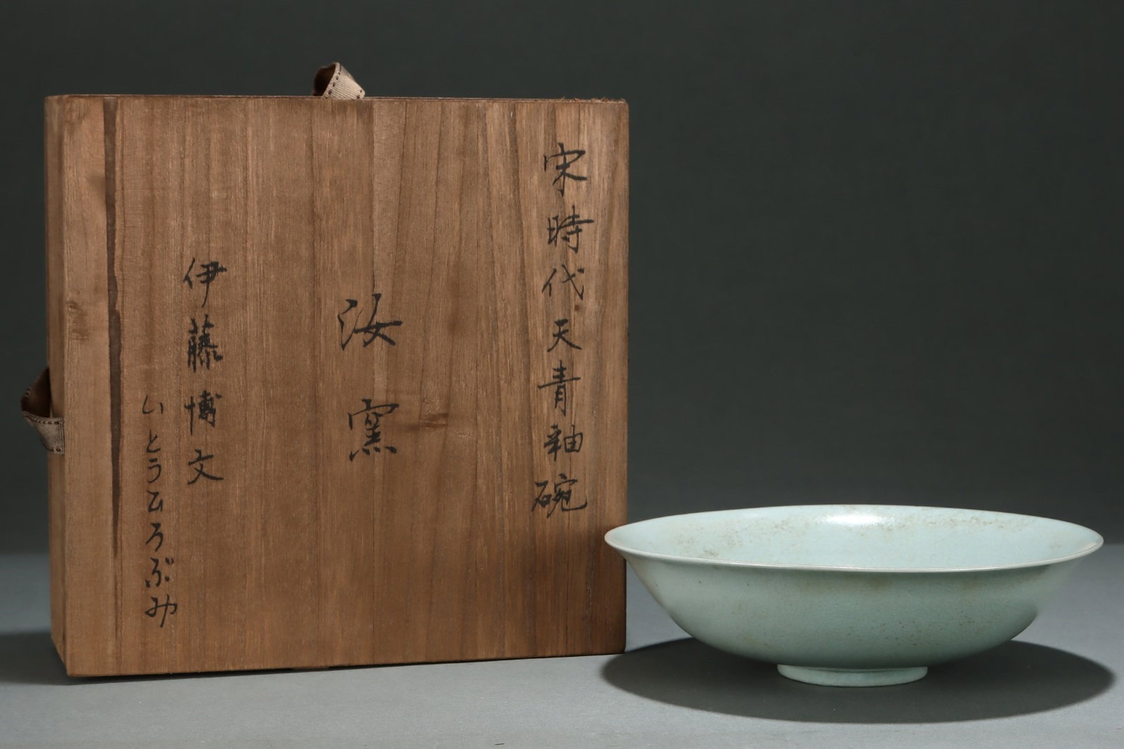 An Exquisite Ru yao Sky Blue Glazed Bowl: An Exquisite Ru yao Sky Blue Glazed Bowl,Song Dynasty,China,Size:2.3inx8in 汝窑天青釉碗,中国宋代