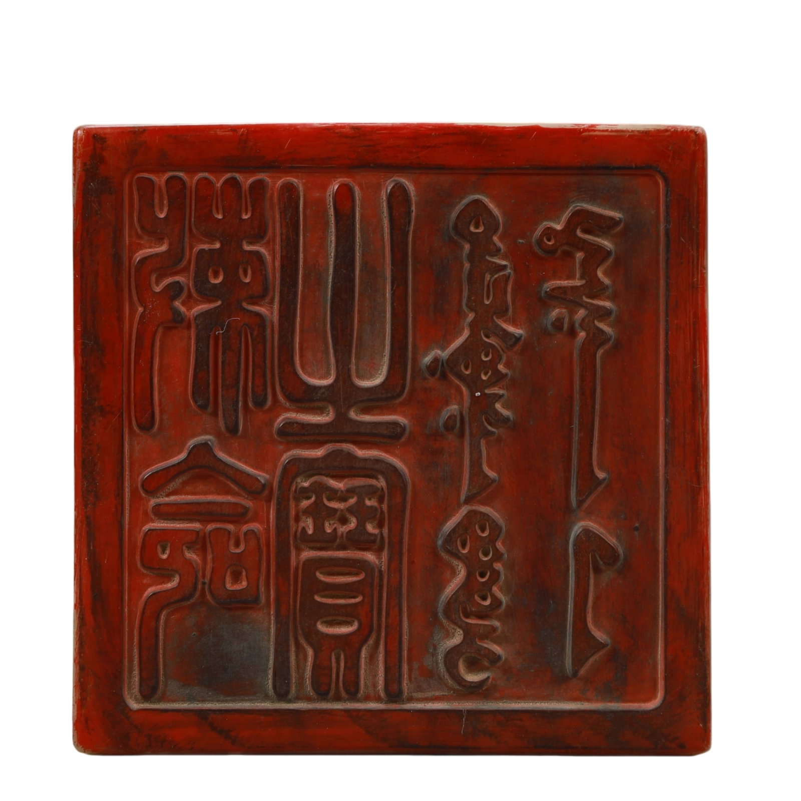 An Exquisite Shoushan Stone Dragon Pattern Seal - 7